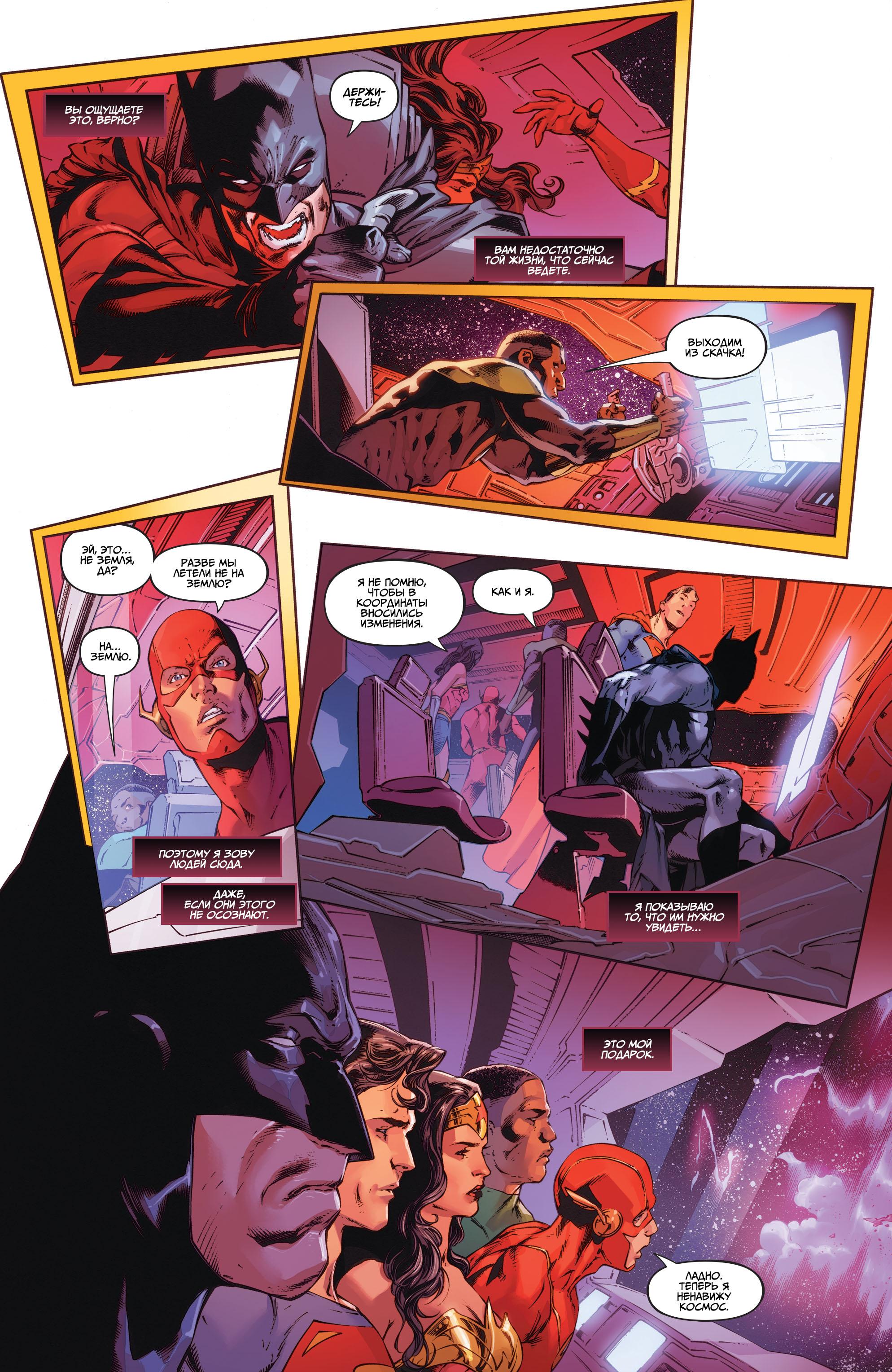 Read Justice League Лига Справедливости Manga Online