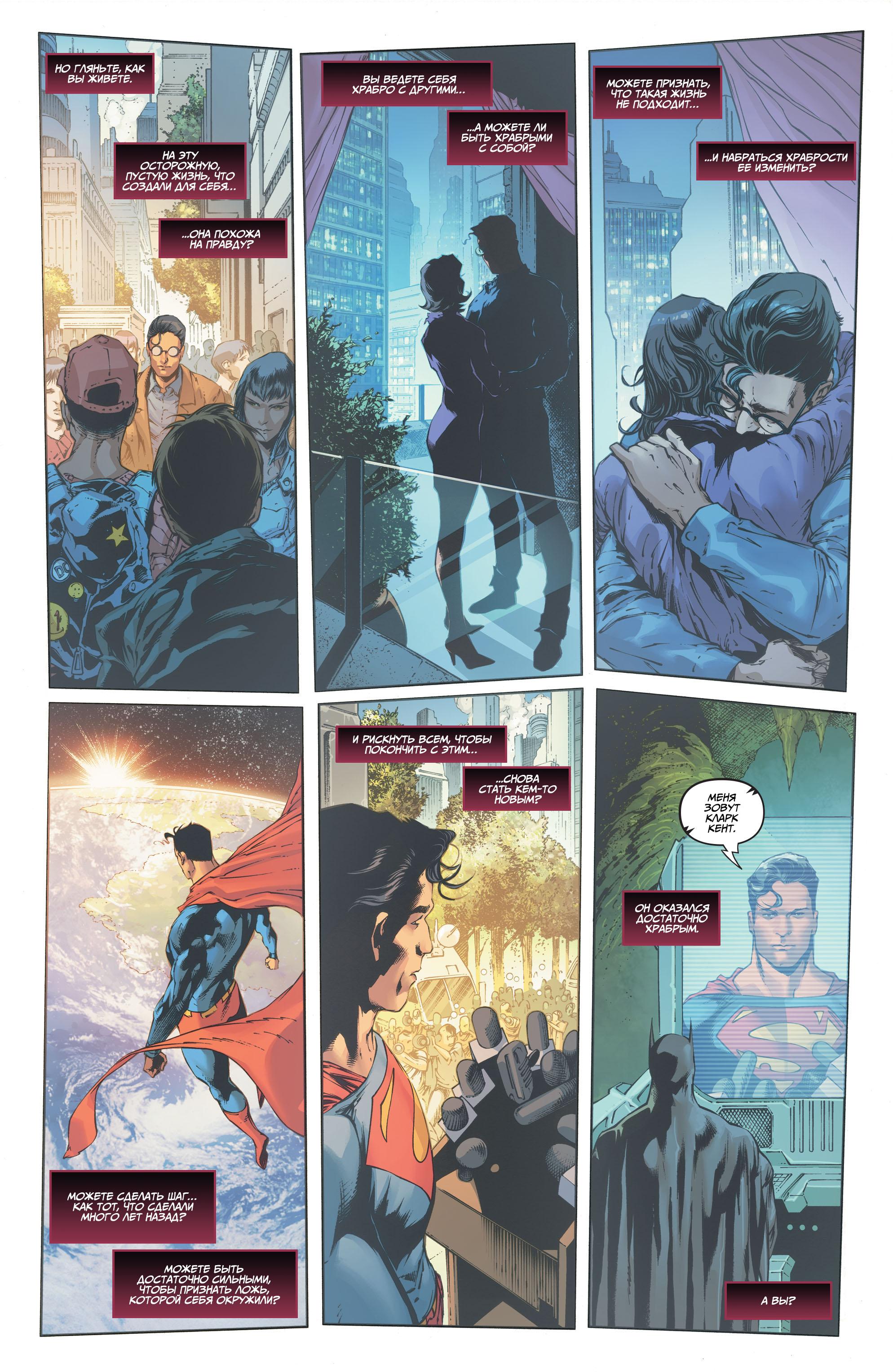 Read Justice League Лига Справедливости Manga Online