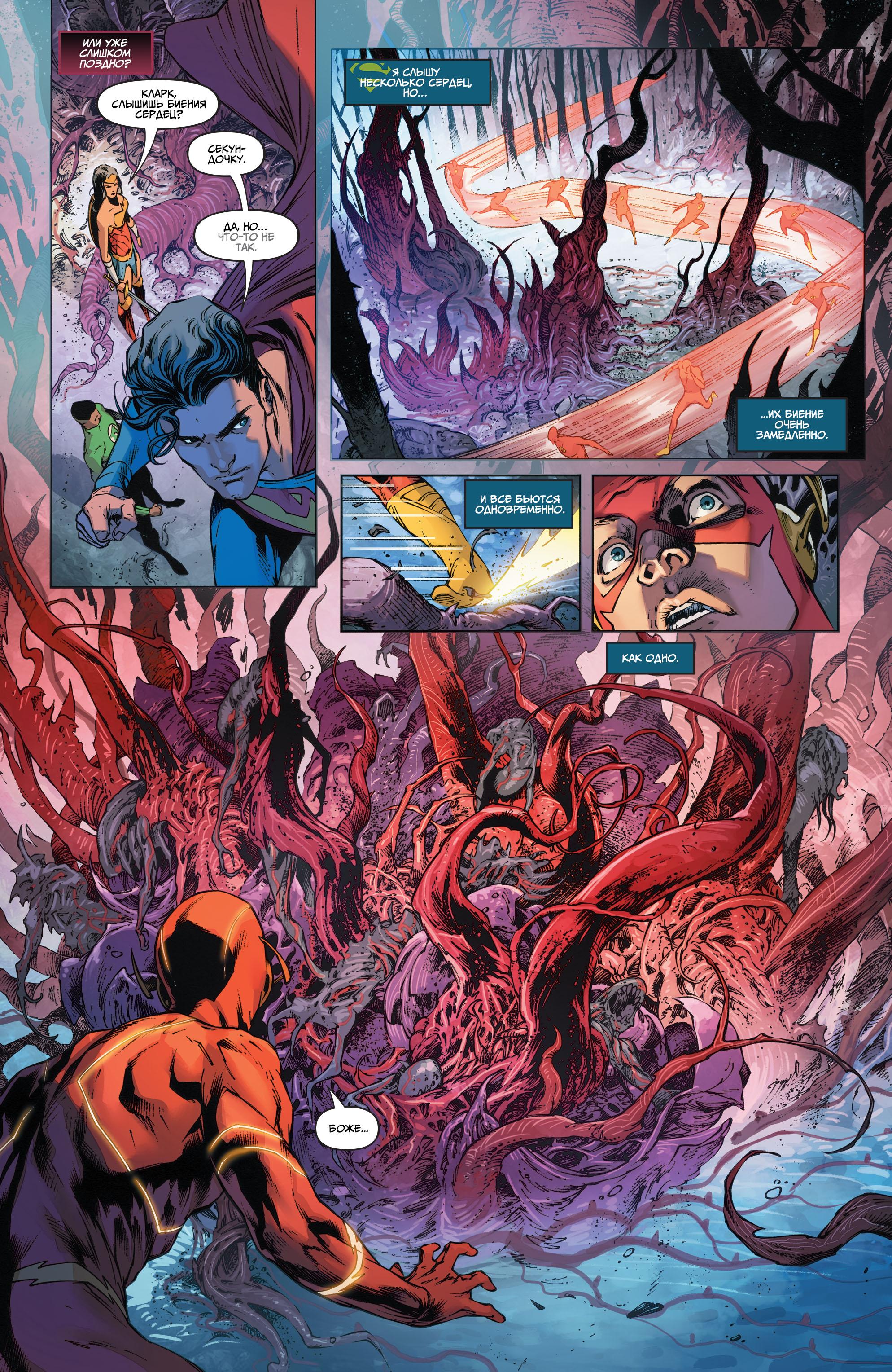 Read Justice League Лига Справедливости Manga Online