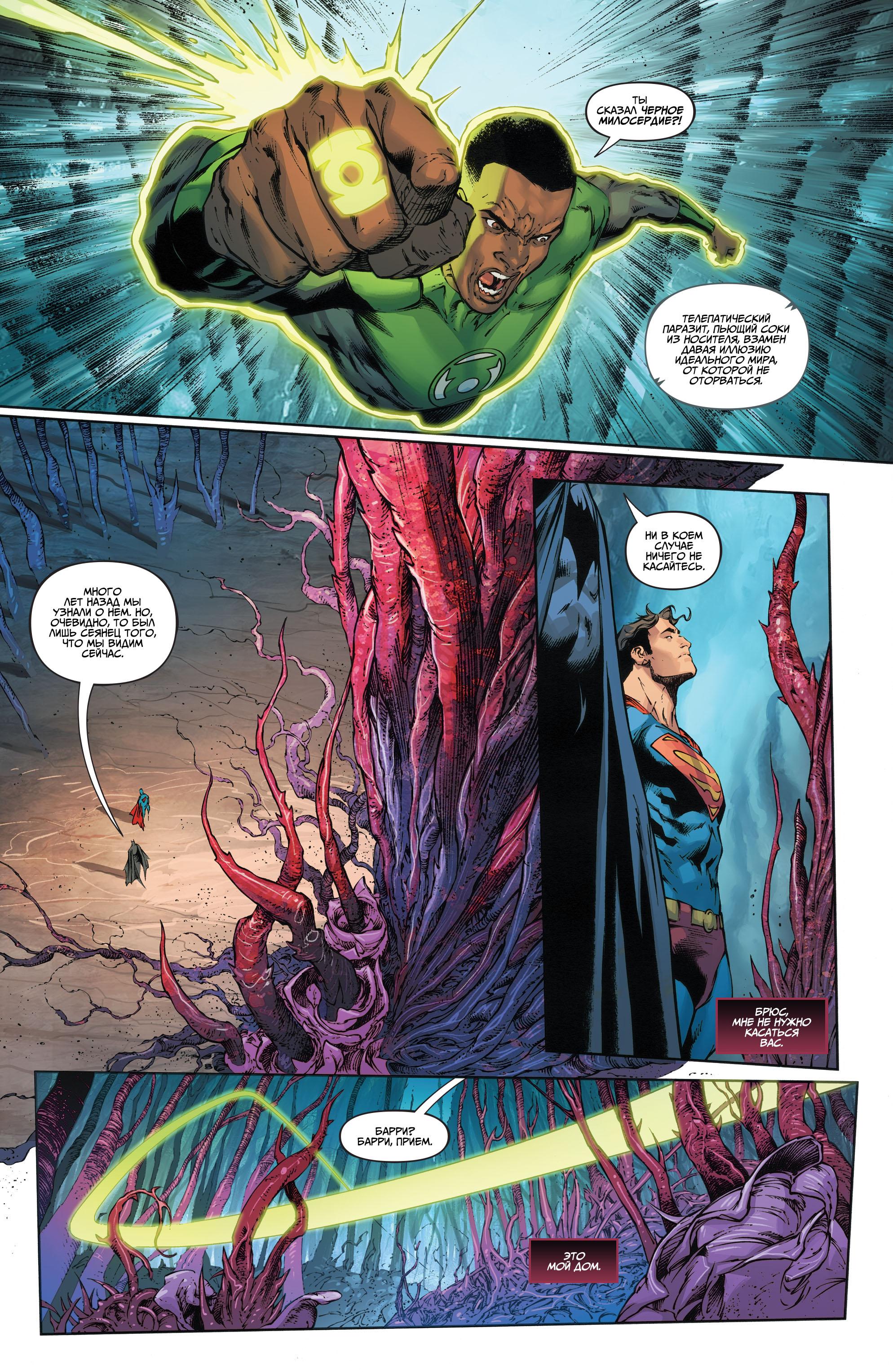 Read Justice League Лига Справедливости Manga Online