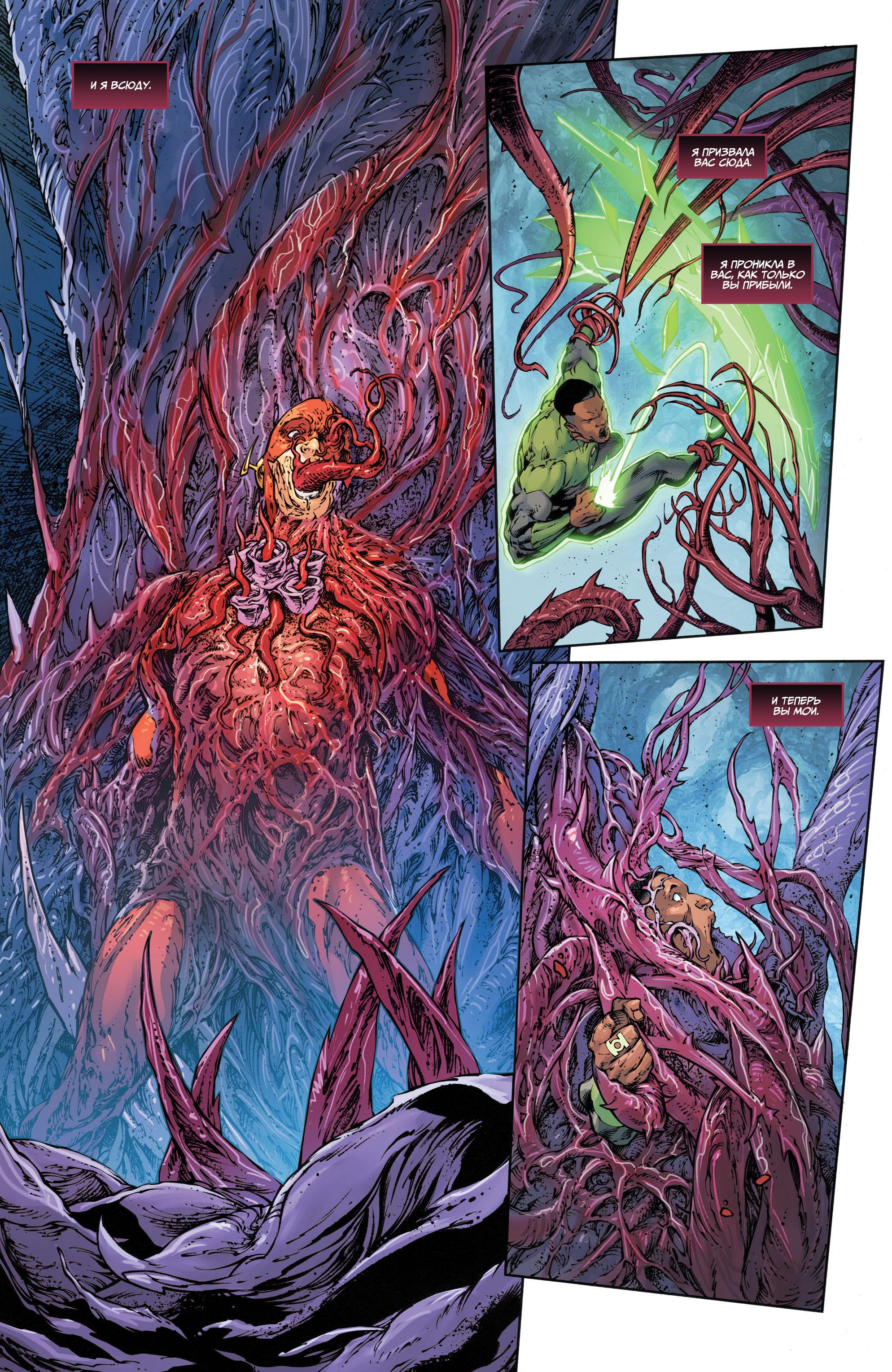 Read Justice League Лига Справедливости Manga Online