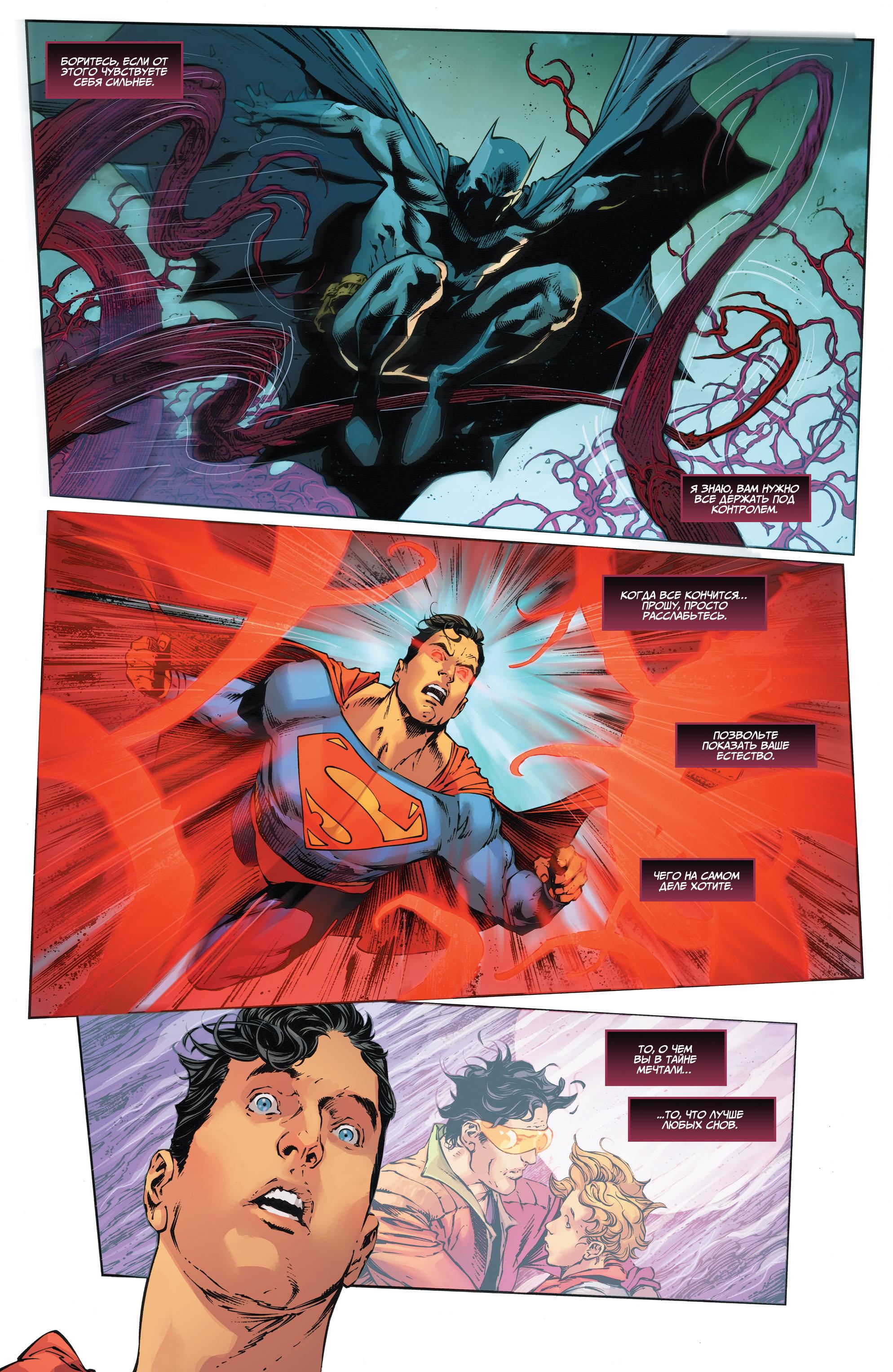 Read Justice League Лига Справедливости Manga Online