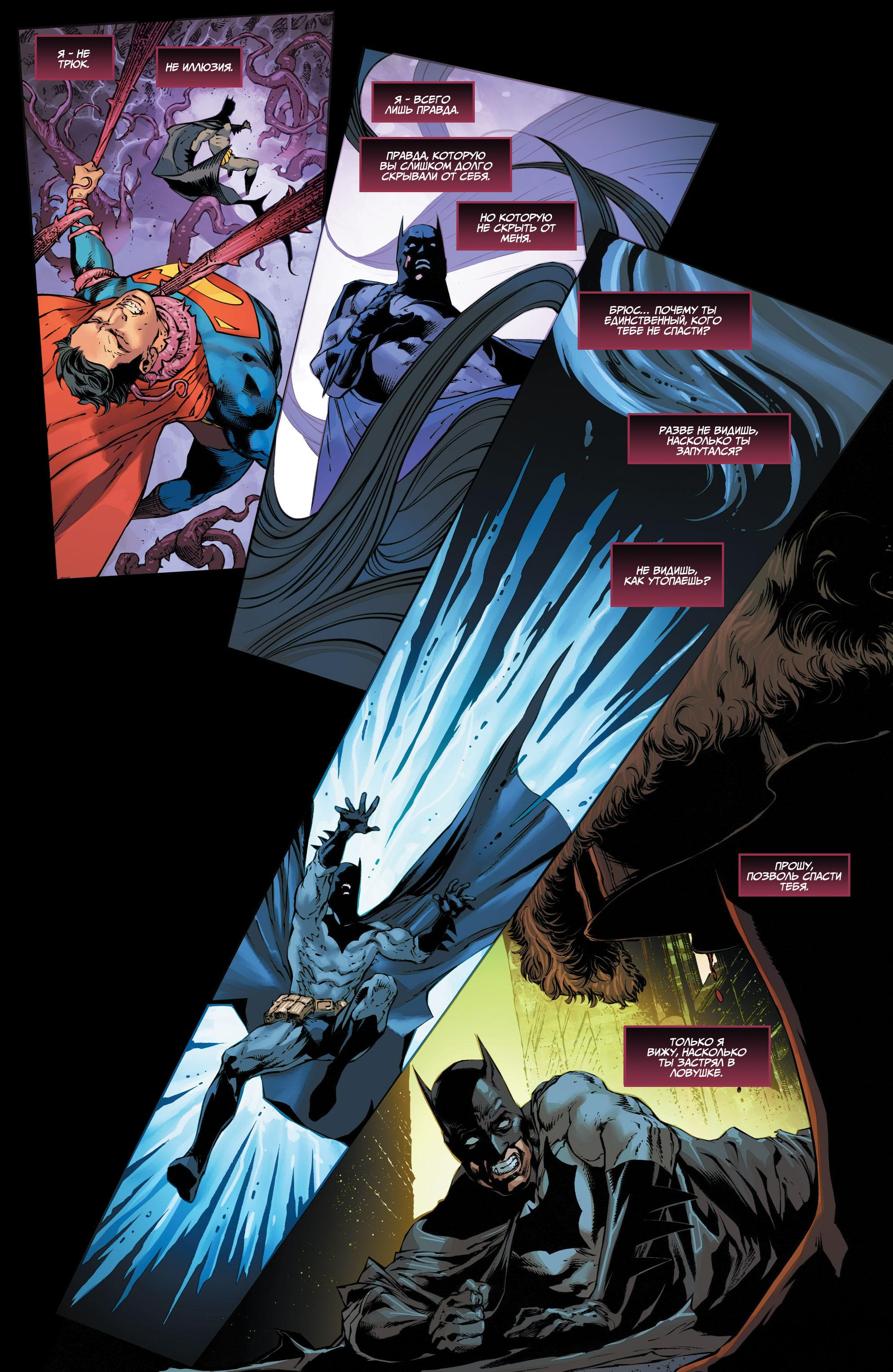 Read Justice League Лига Справедливости Manga Online