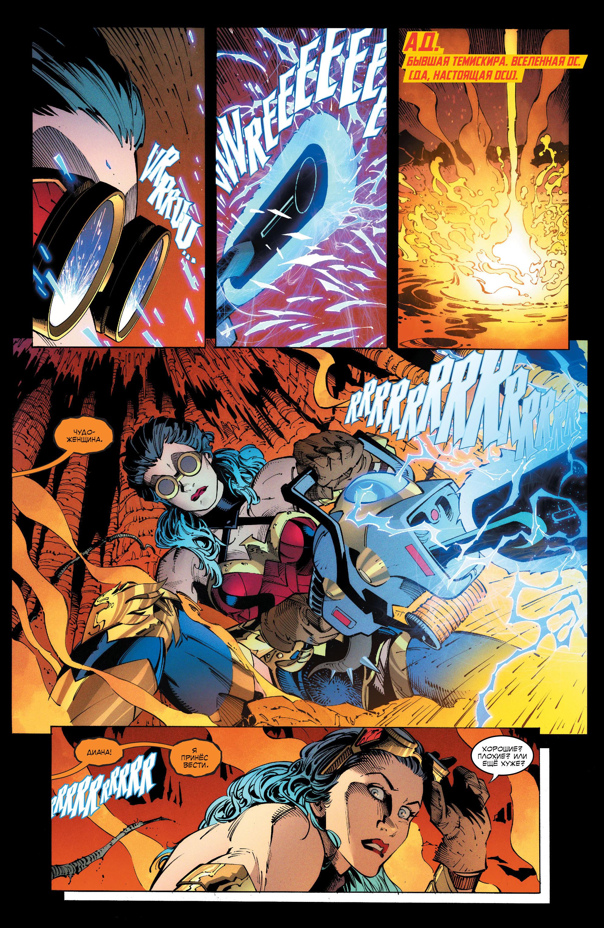 Read Justice League Лига Справедливости Manga Online