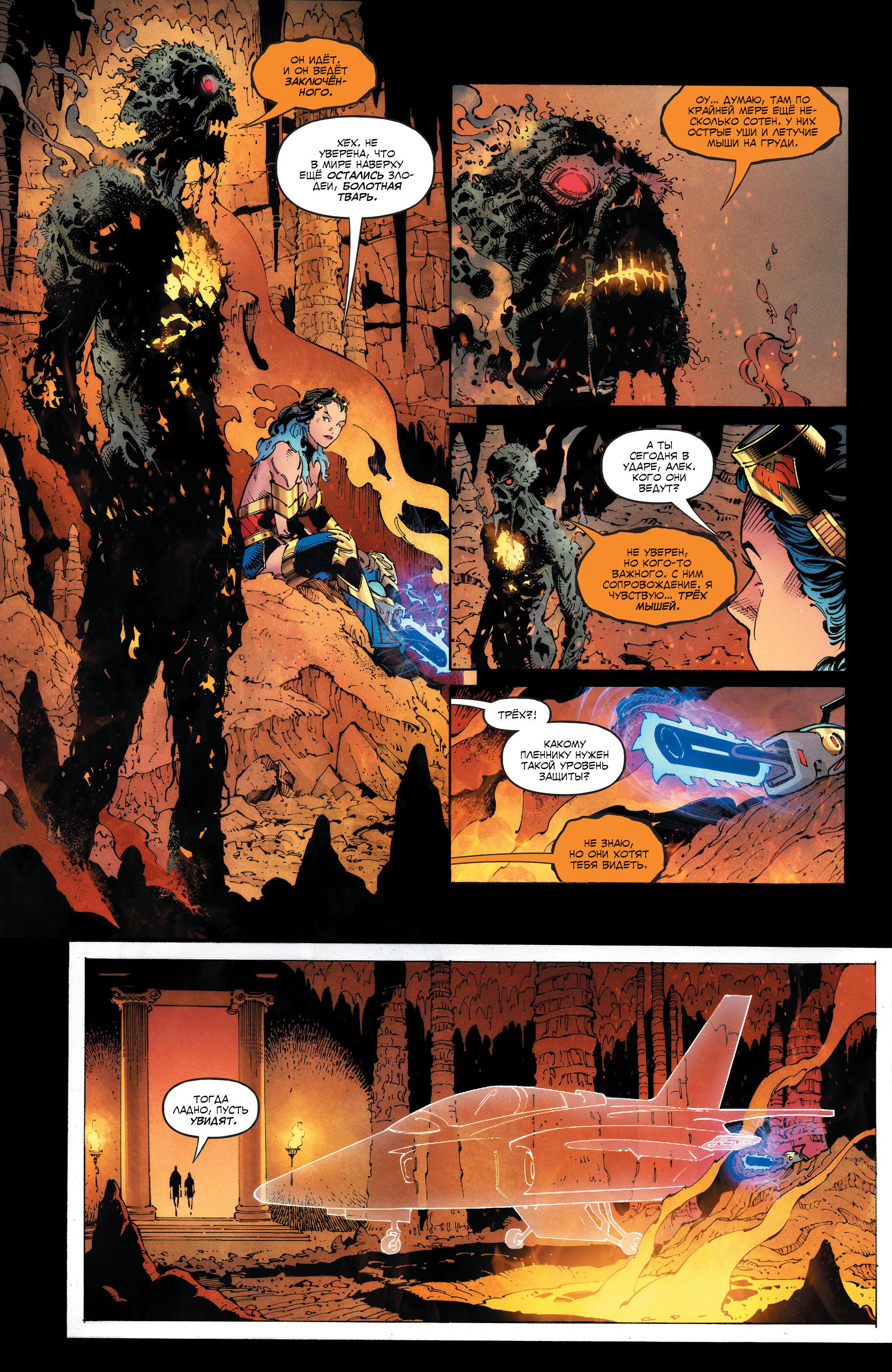 Read Justice League Лига Справедливости Manga Online