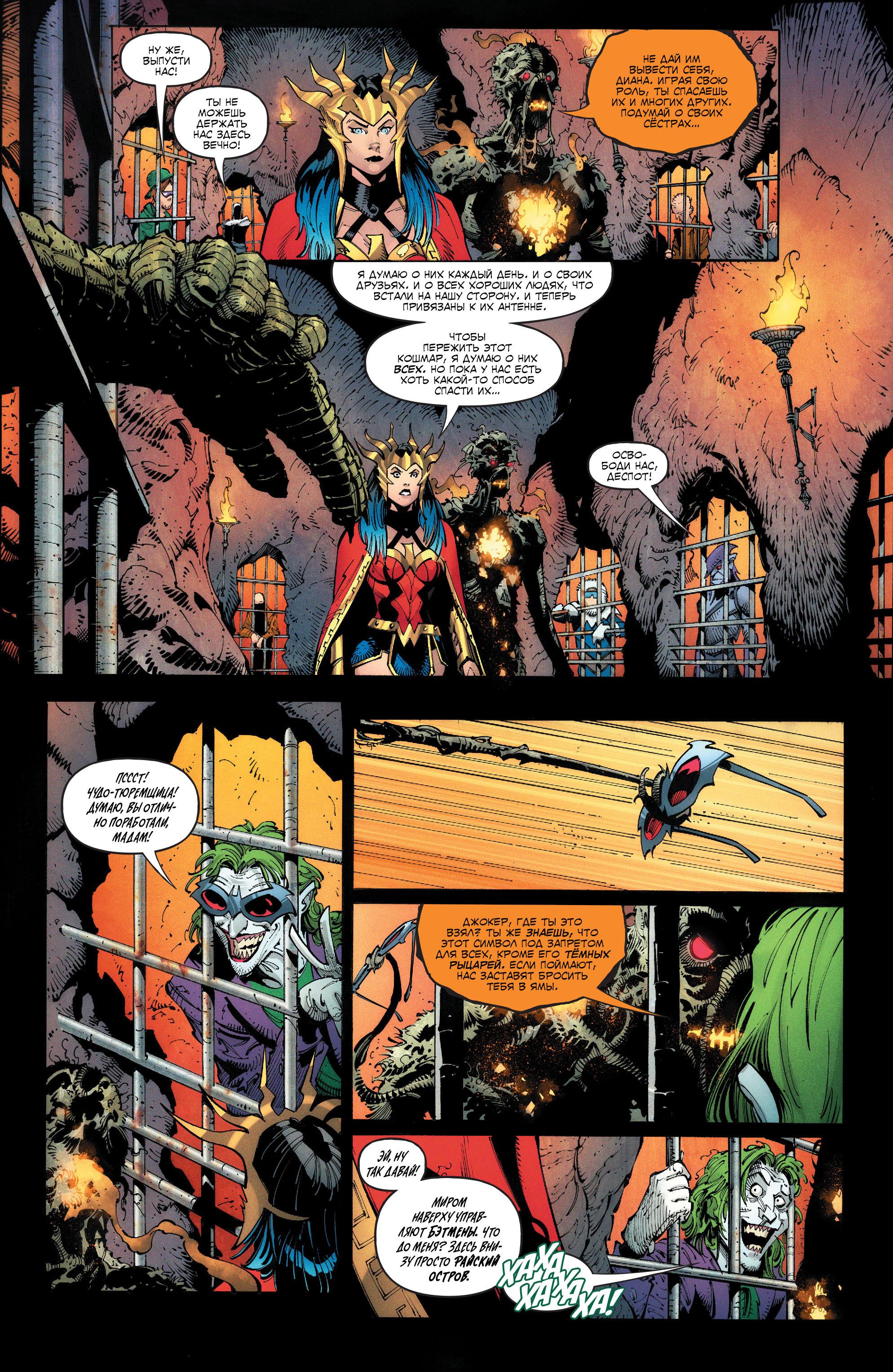 Read Justice League Лига Справедливости Manga Online