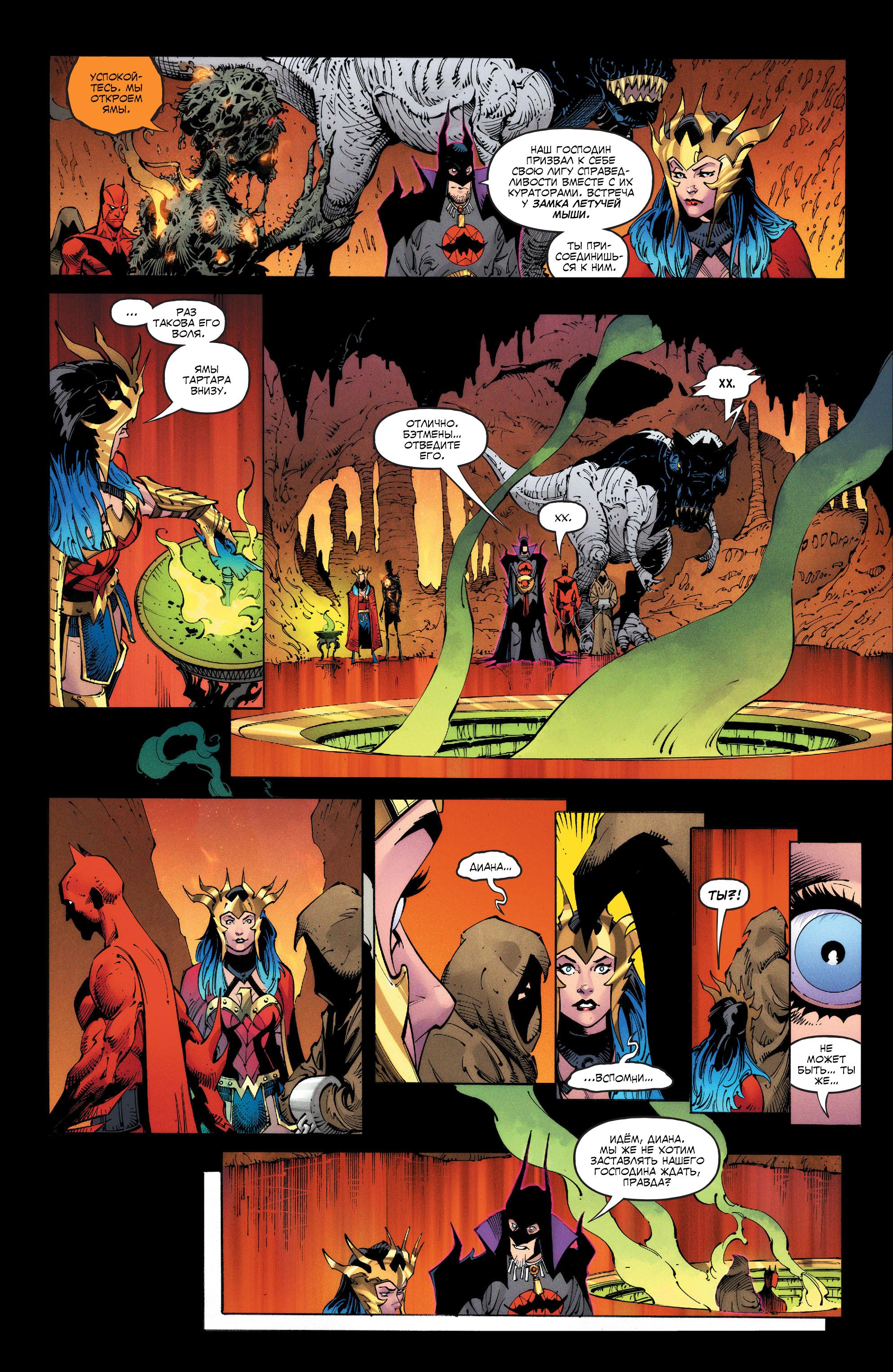 Read Justice League Лига Справедливости Manga Online