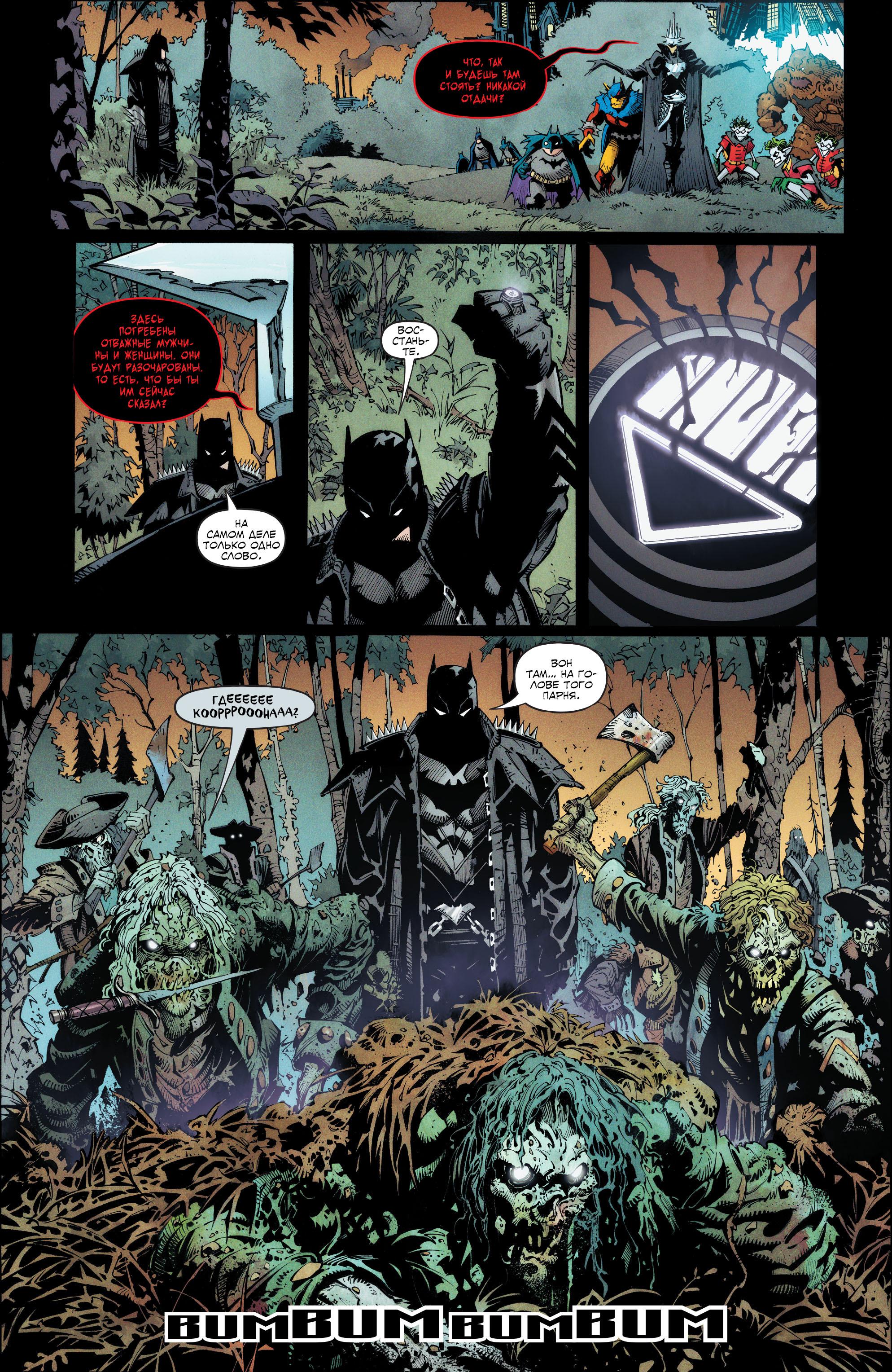 Read Justice League Лига Справедливости Manga Online