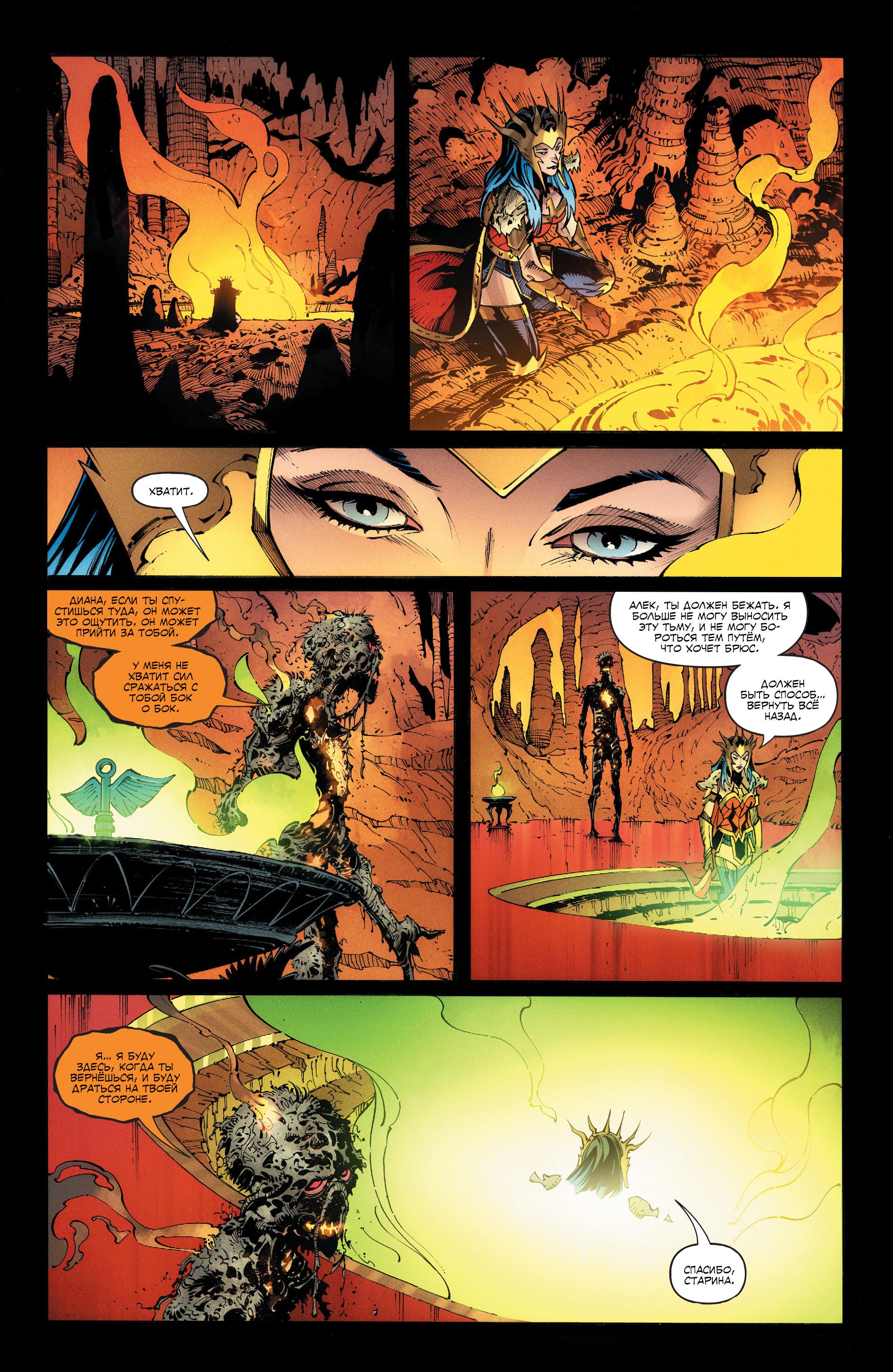 Read Justice League Лига Справедливости Manga Online