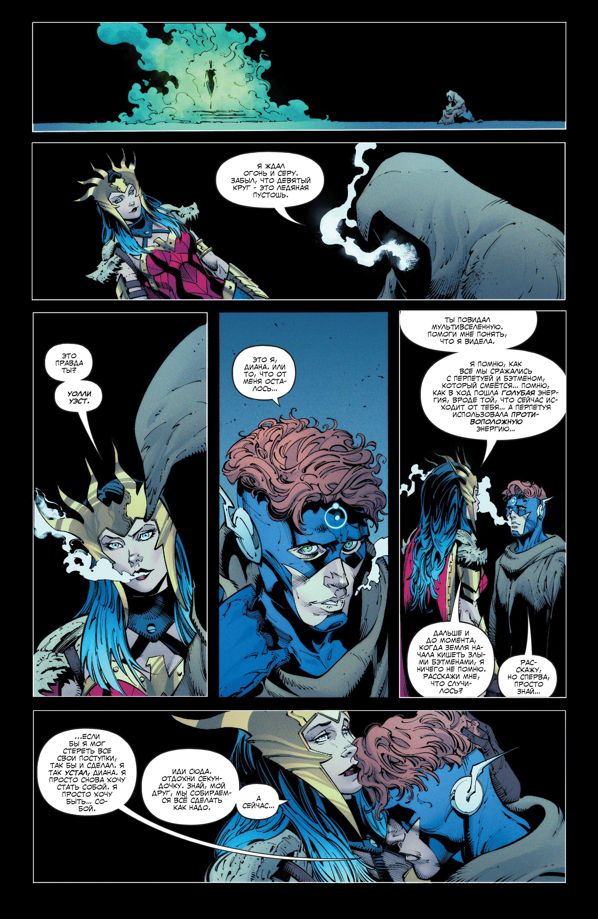 Read Justice League Лига Справедливости Manga Online