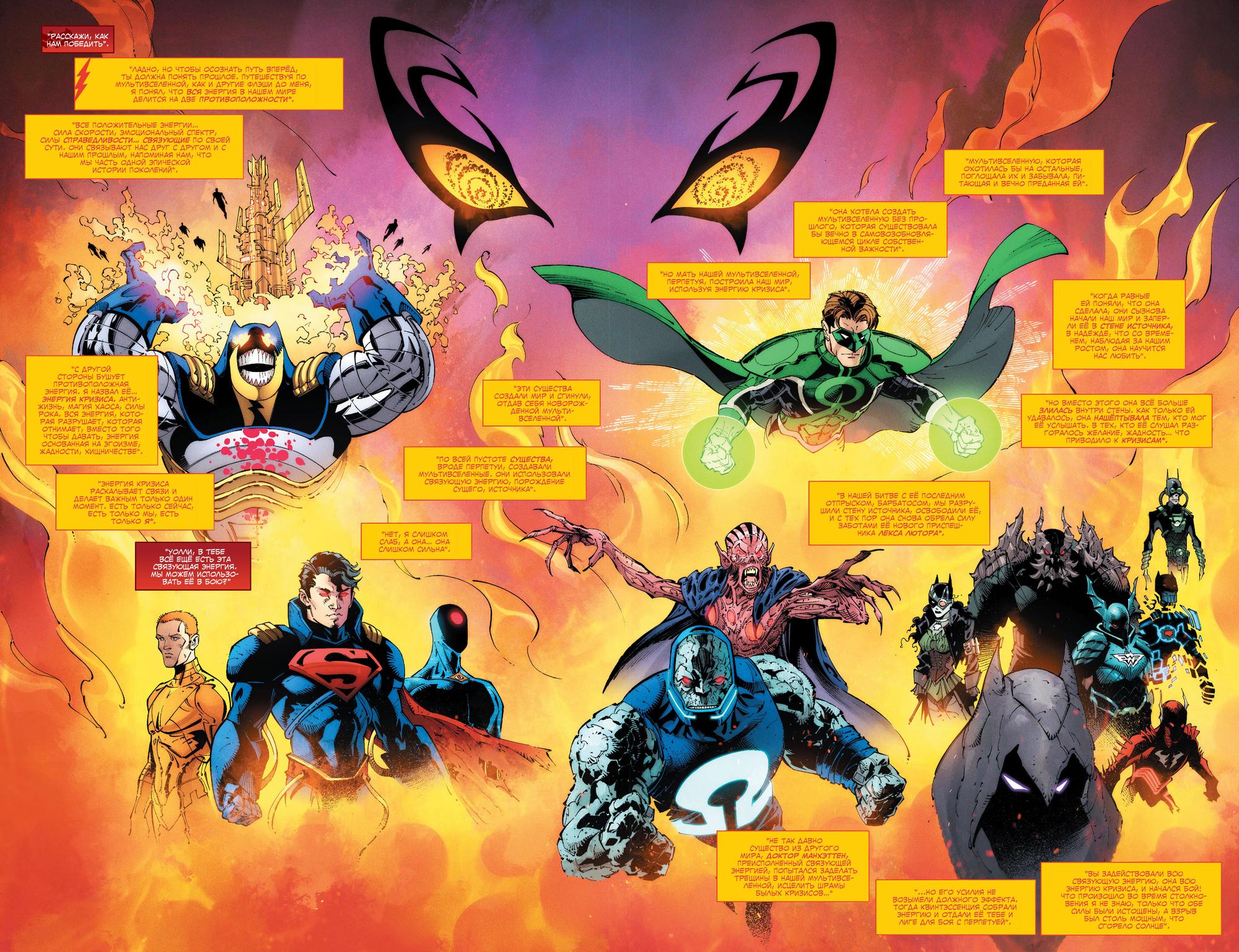 Read Justice League Лига Справедливости Manga Online
