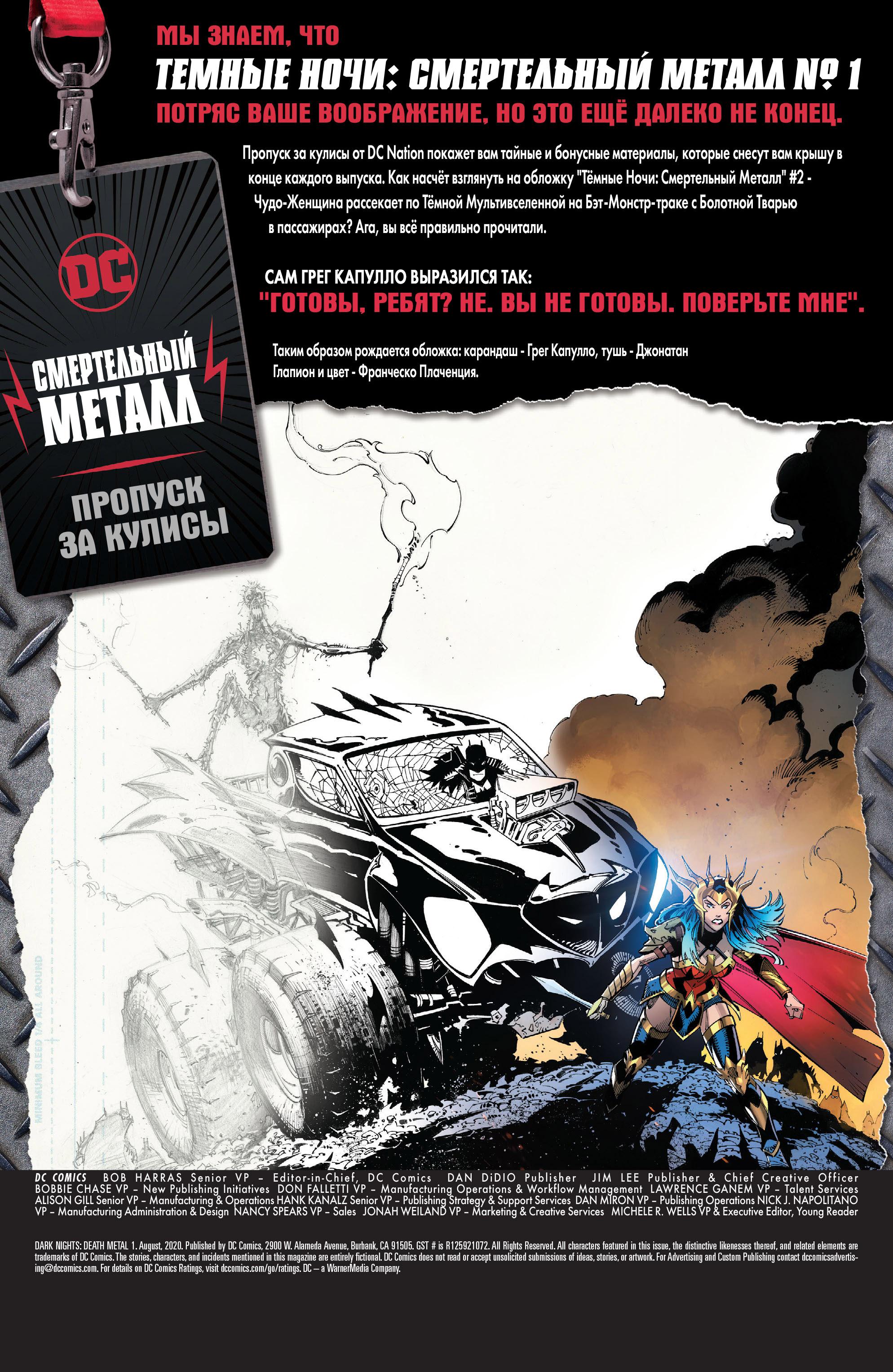 Read Justice League Лига Справедливости Manga Online