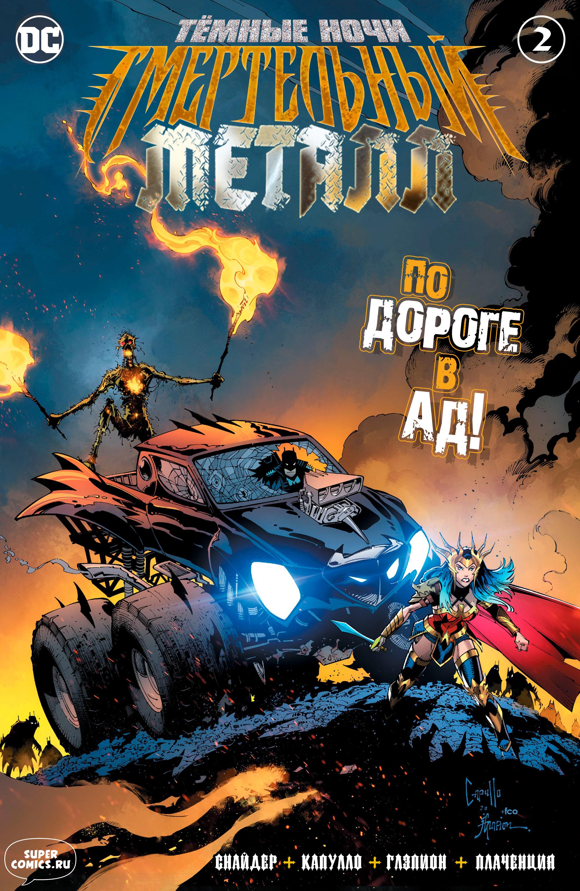 Read Justice League Лига Справедливости Manga Online