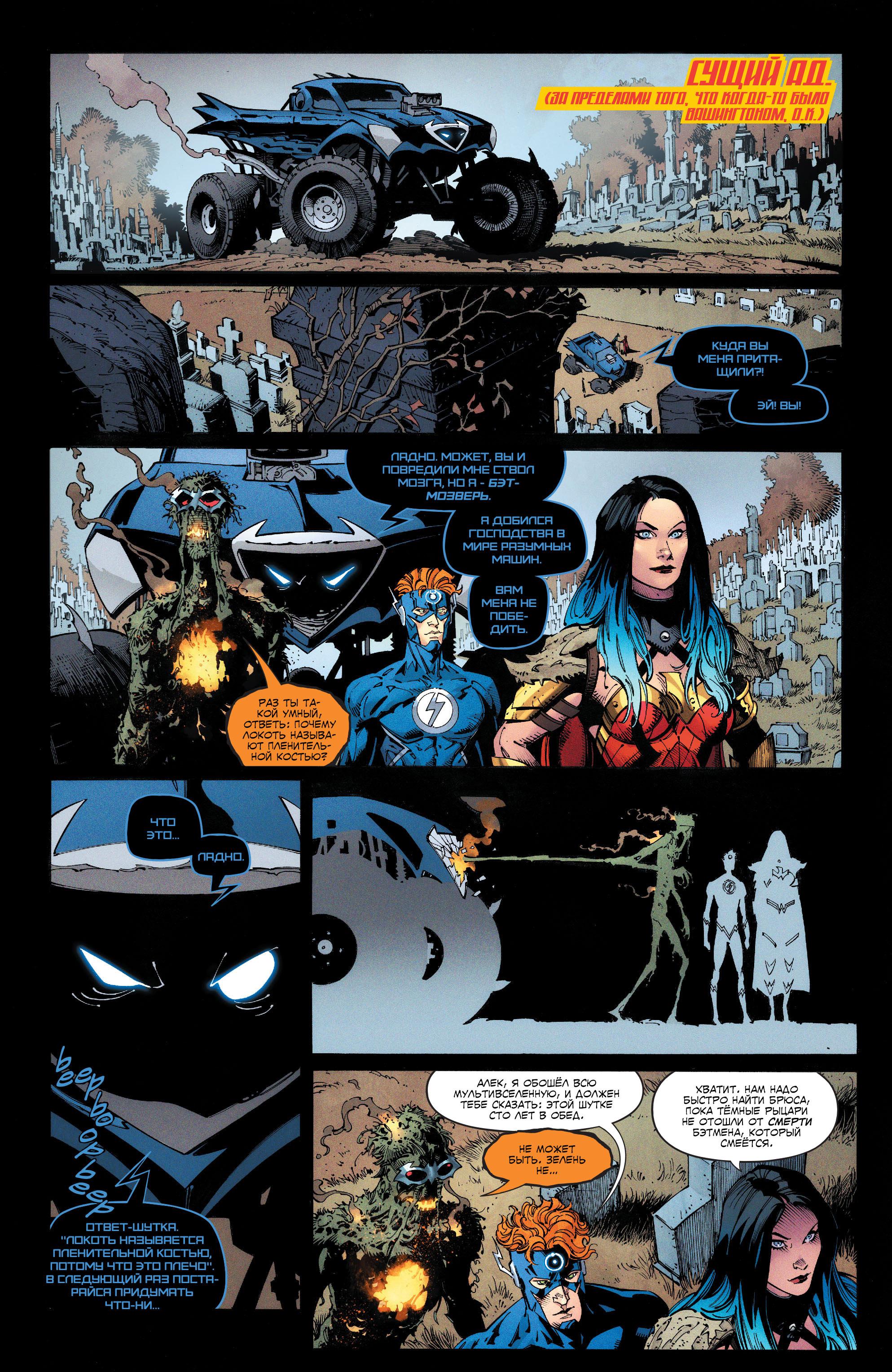 Read Justice League Лига Справедливости Manga Online