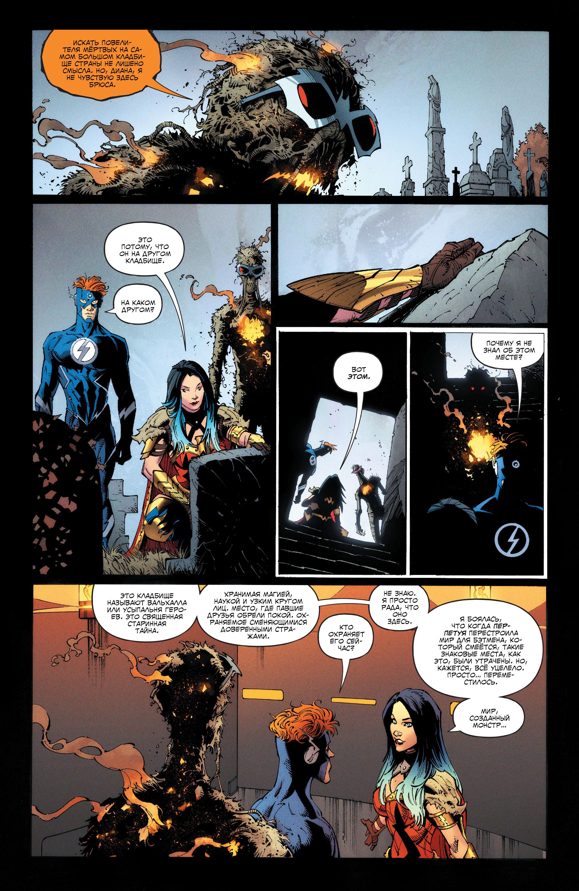 Read Justice League Лига Справедливости Manga Online