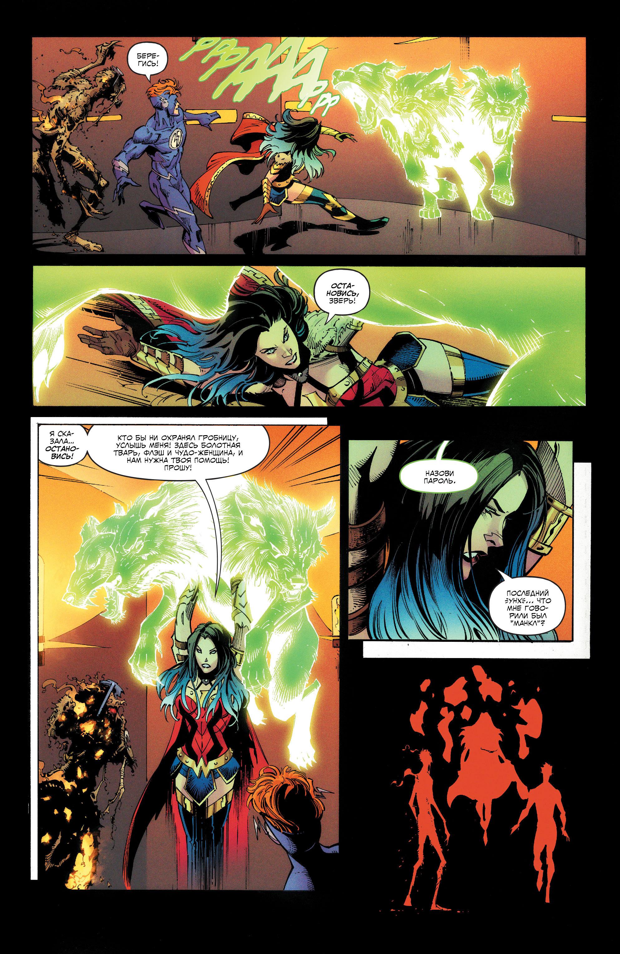Read Justice League Лига Справедливости Manga Online
