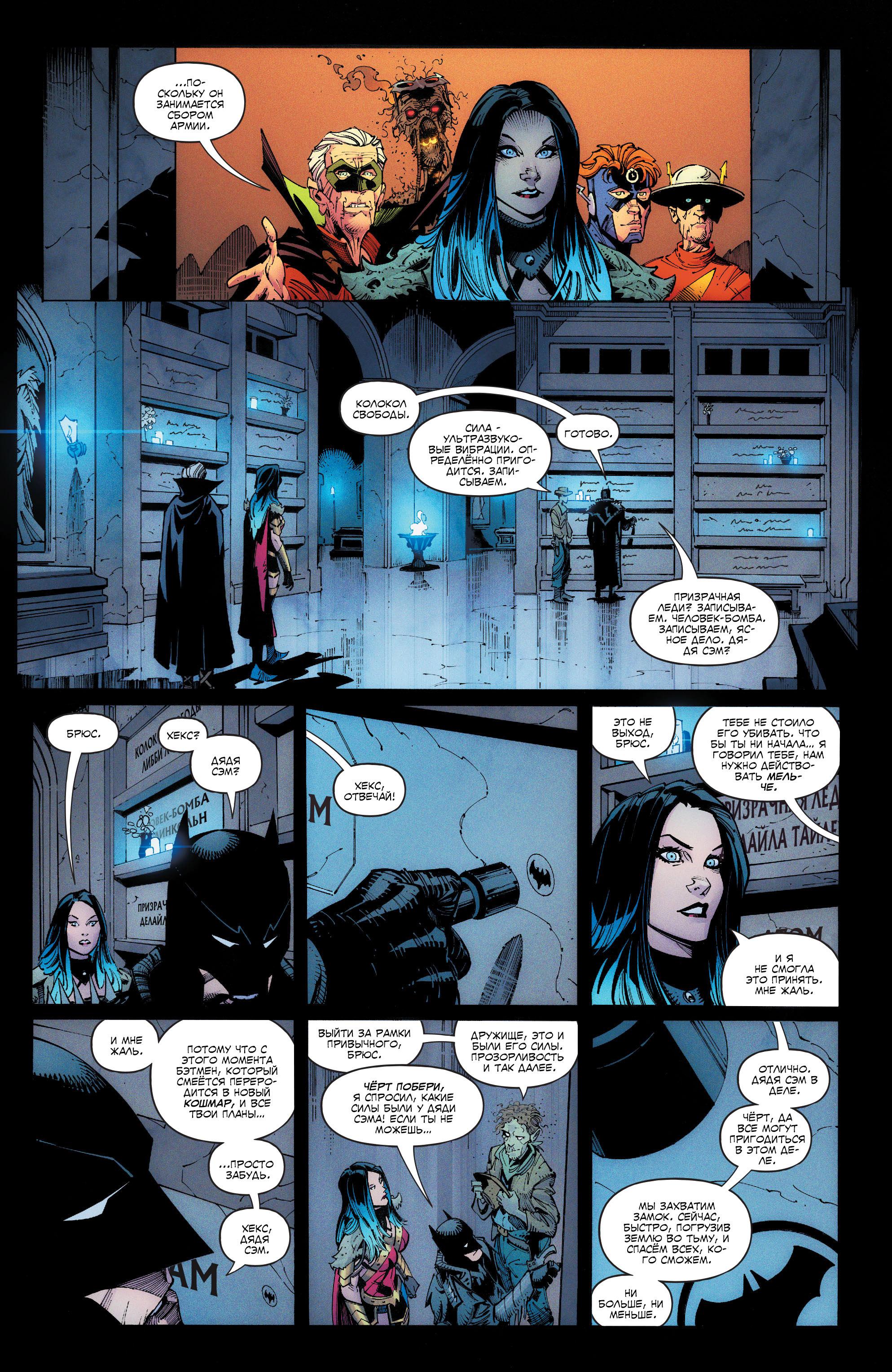 Read Justice League Лига Справедливости Manga Online
