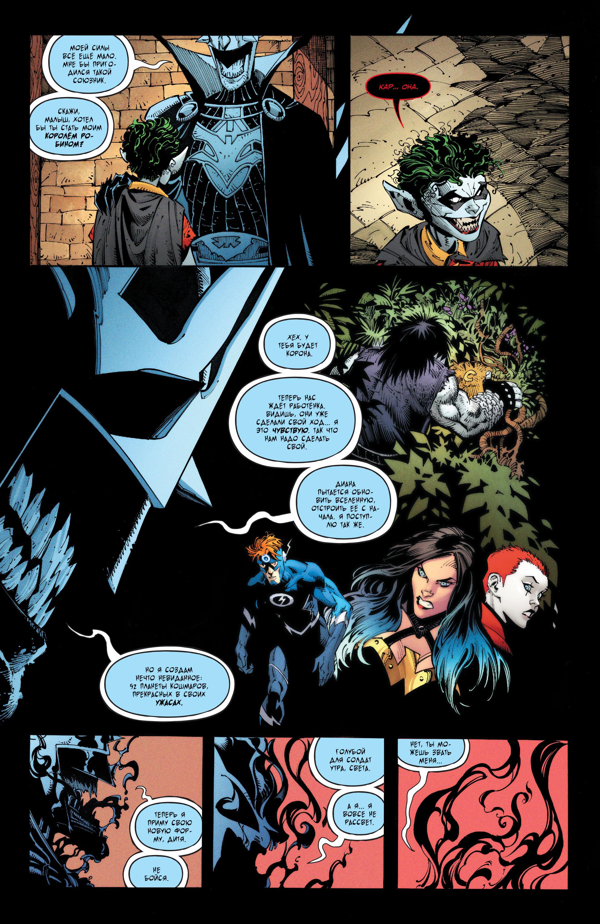 Read Justice League Лига Справедливости Manga Online