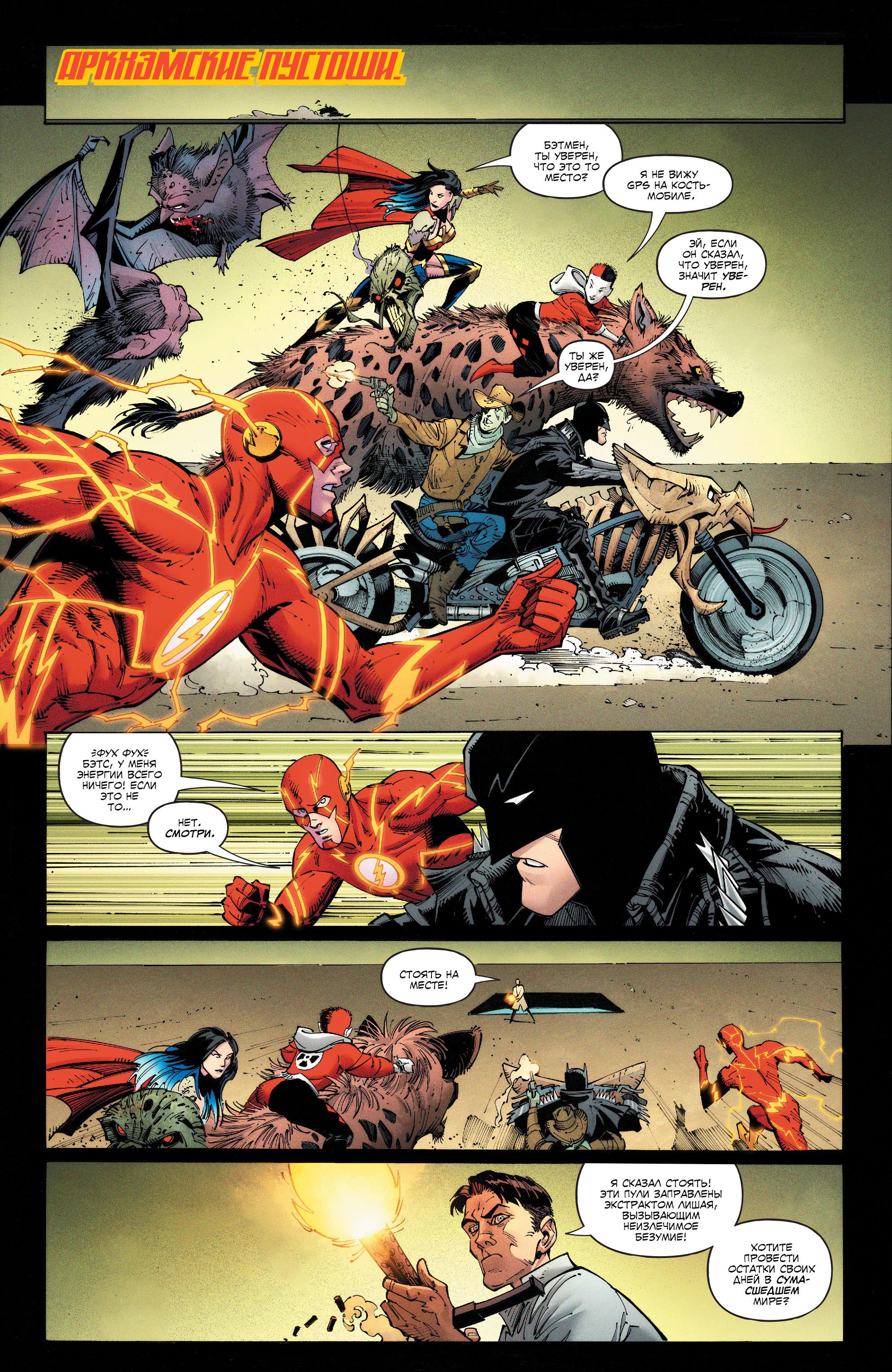 Read Justice League Лига Справедливости Manga Online
