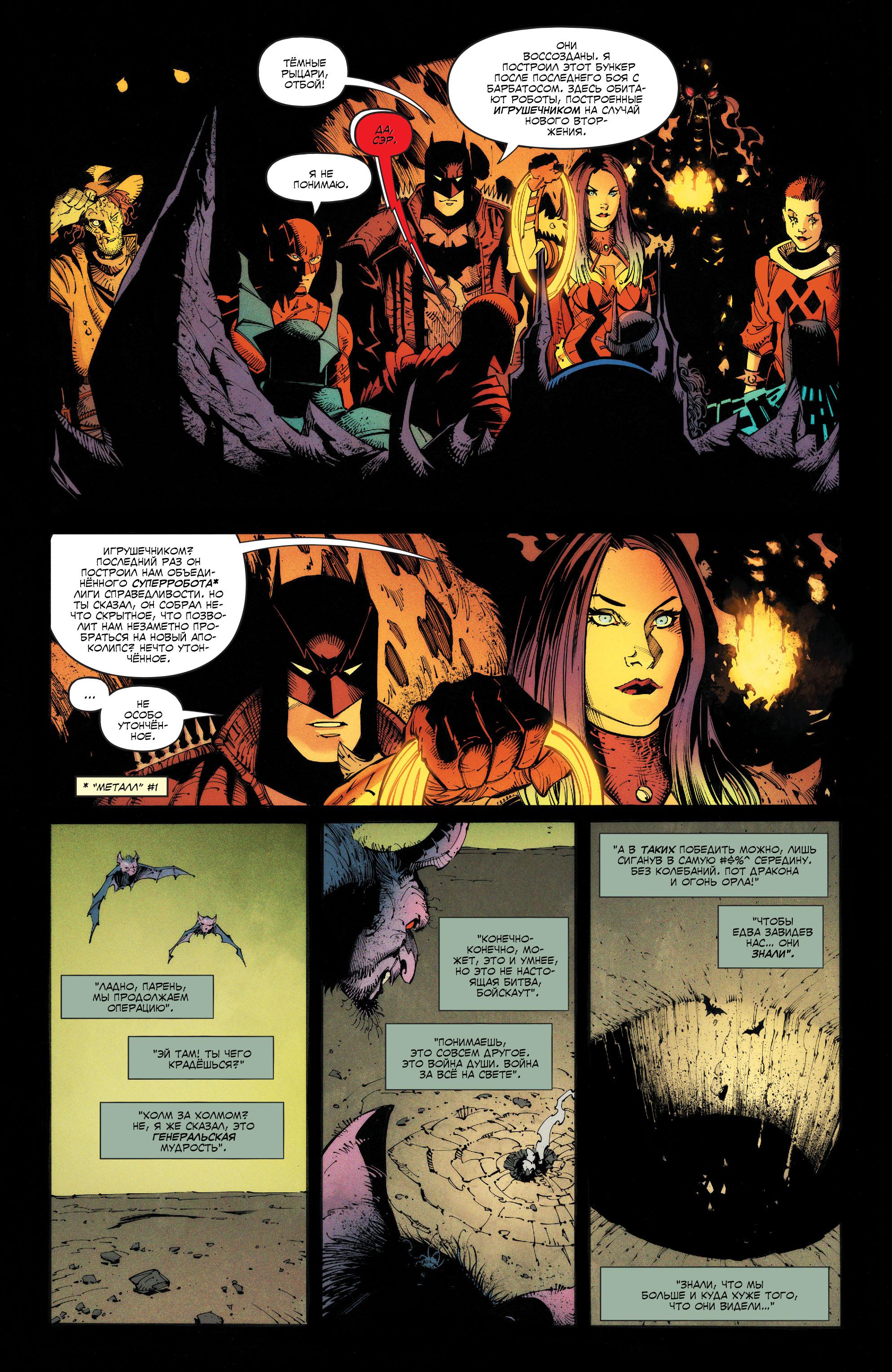Read Justice League Лига Справедливости Manga Online