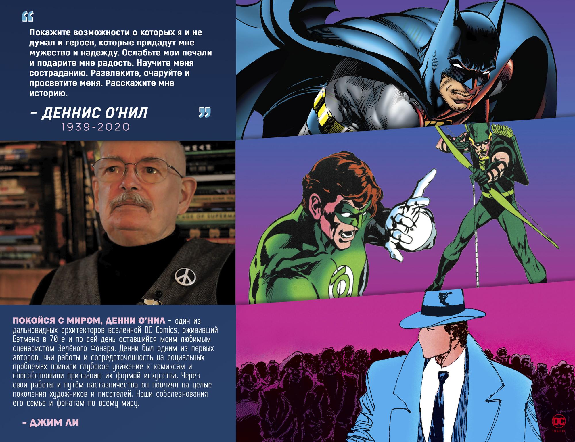 Read Justice League Лига Справедливости Manga Online