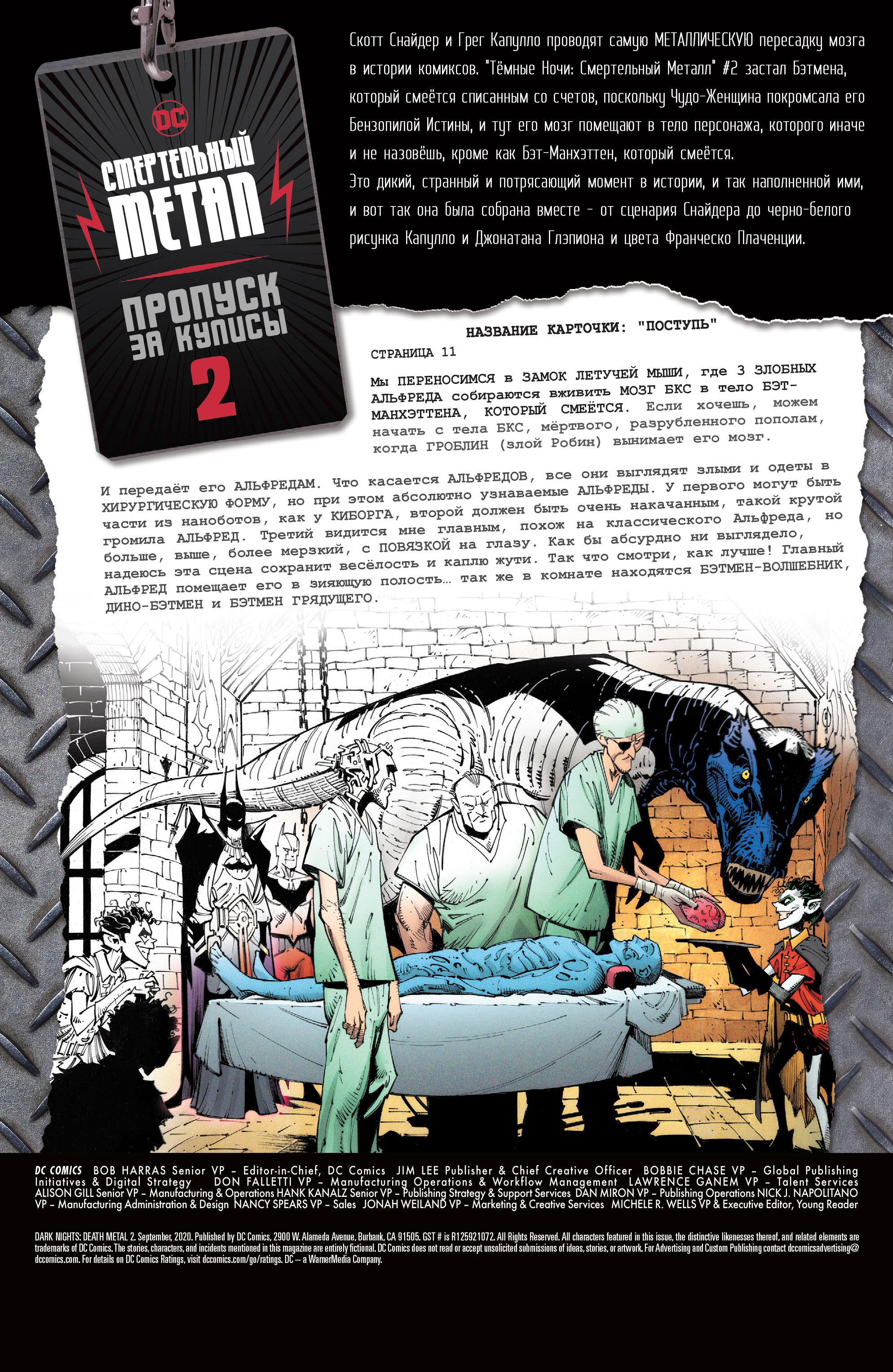 Read Justice League Лига Справедливости Manga Online