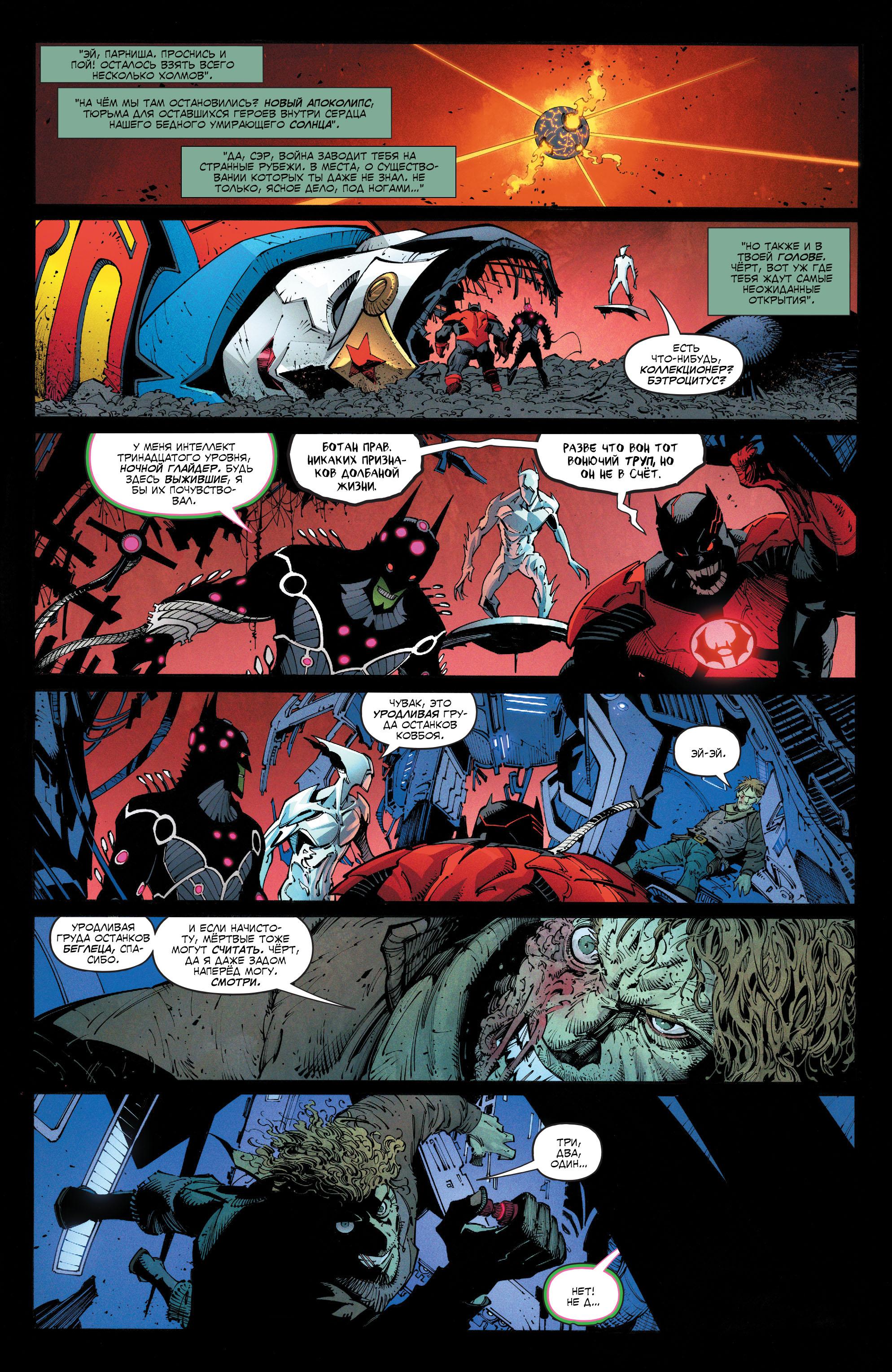 Read Justice League Лига Справедливости Manga Online