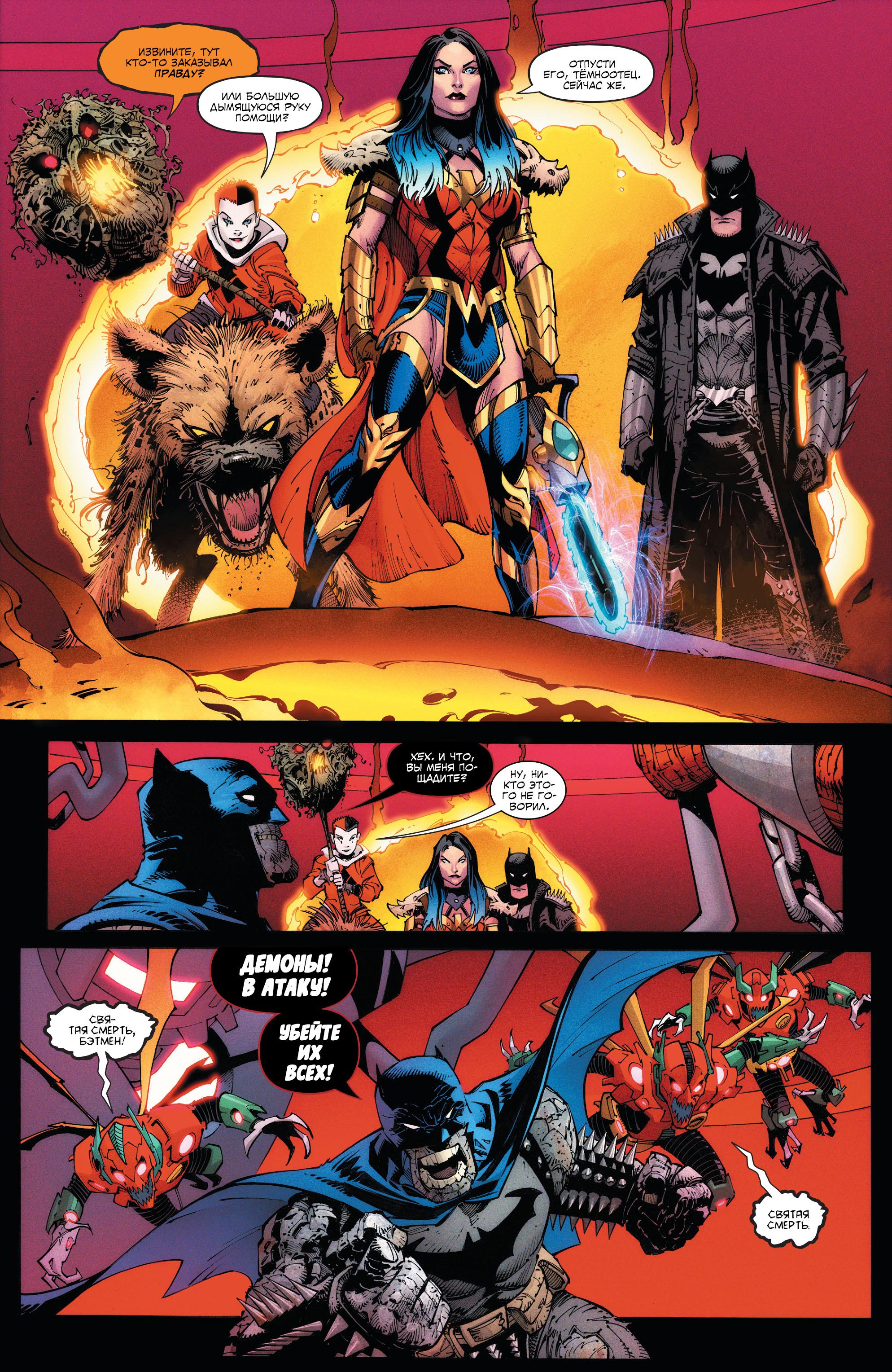 Read Justice League Лига Справедливости Manga Online