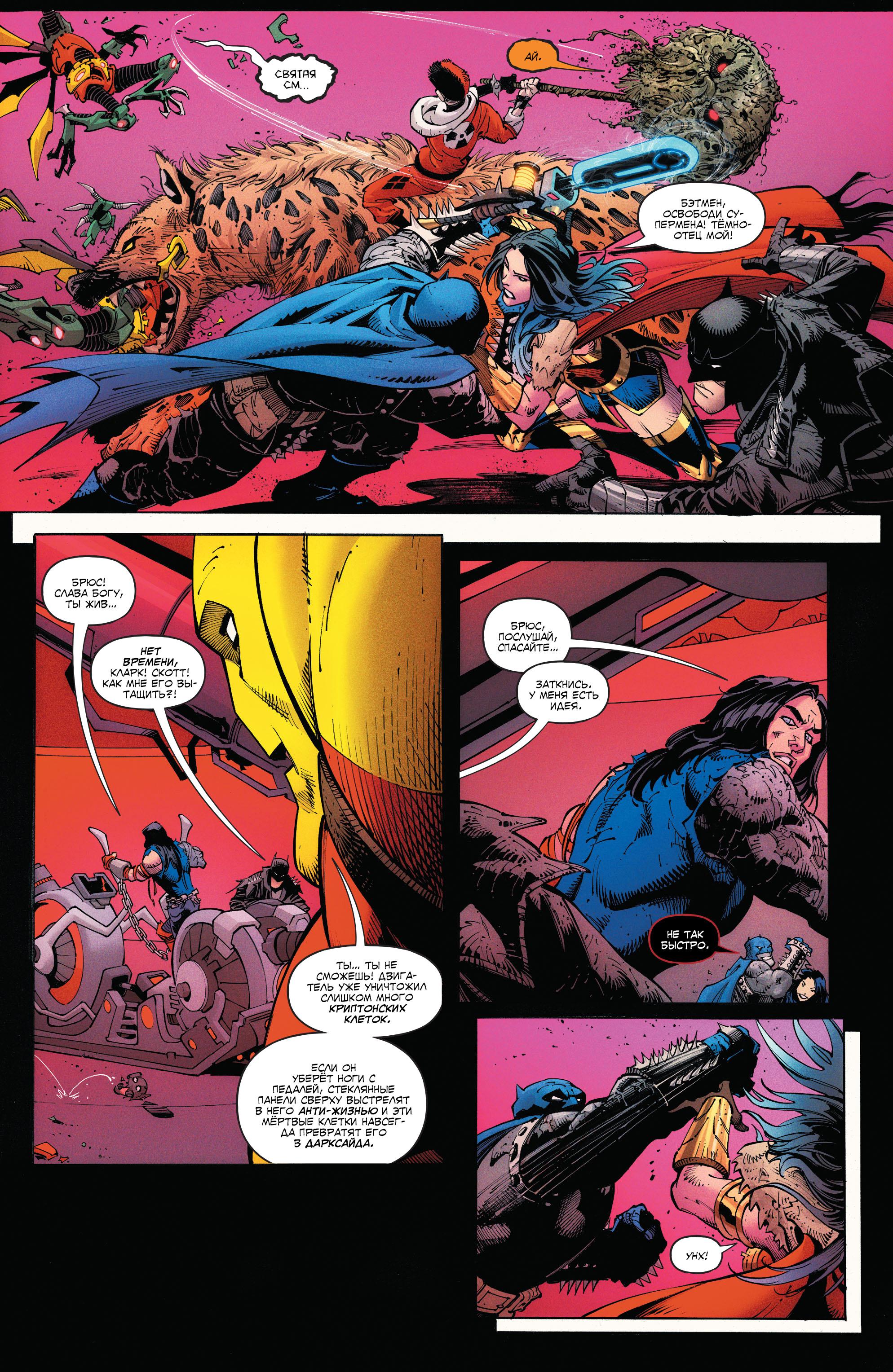 Read Justice League Лига Справедливости Manga Online