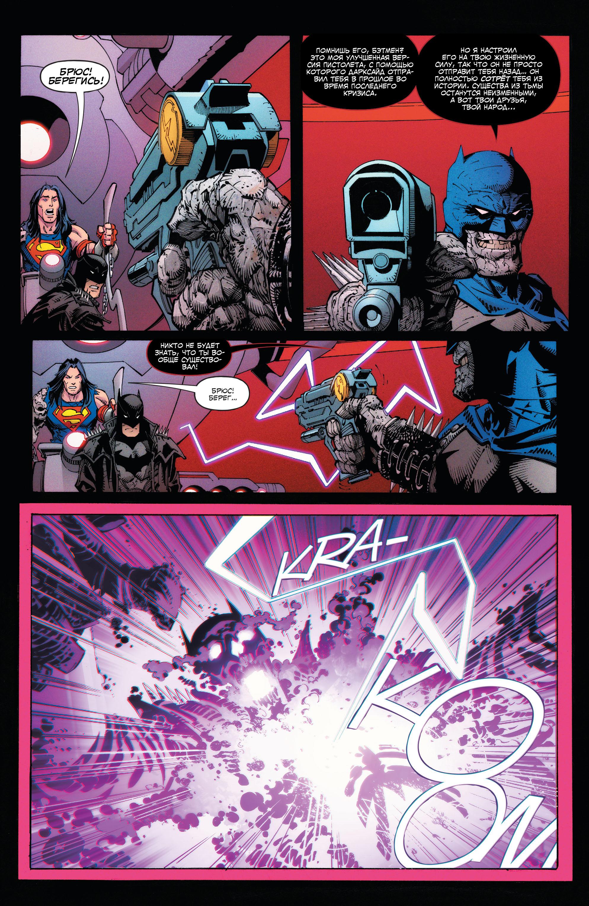 Read Justice League Лига Справедливости Manga Online