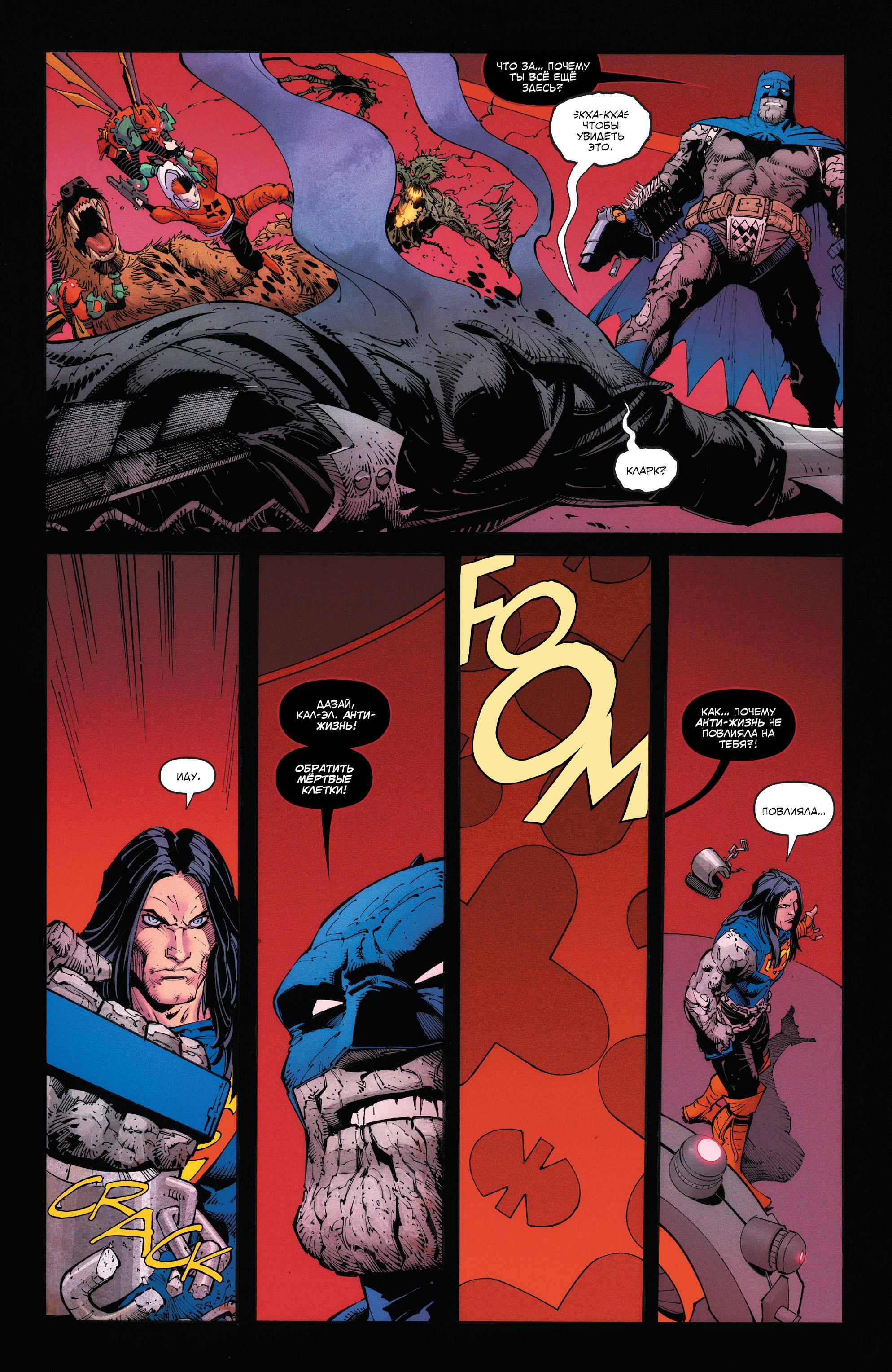 Read Justice League Лига Справедливости Manga Online