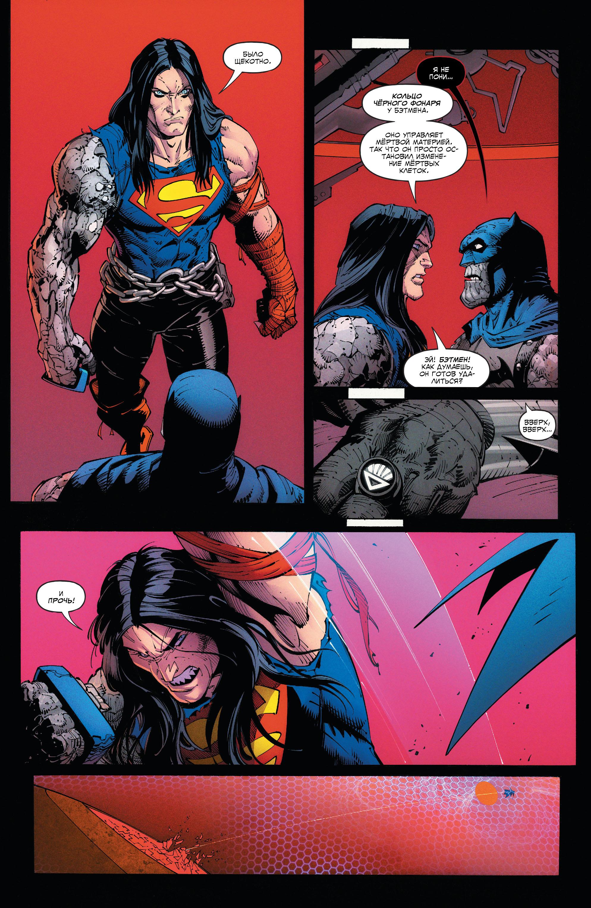 Read Justice League Лига Справедливости Manga Online