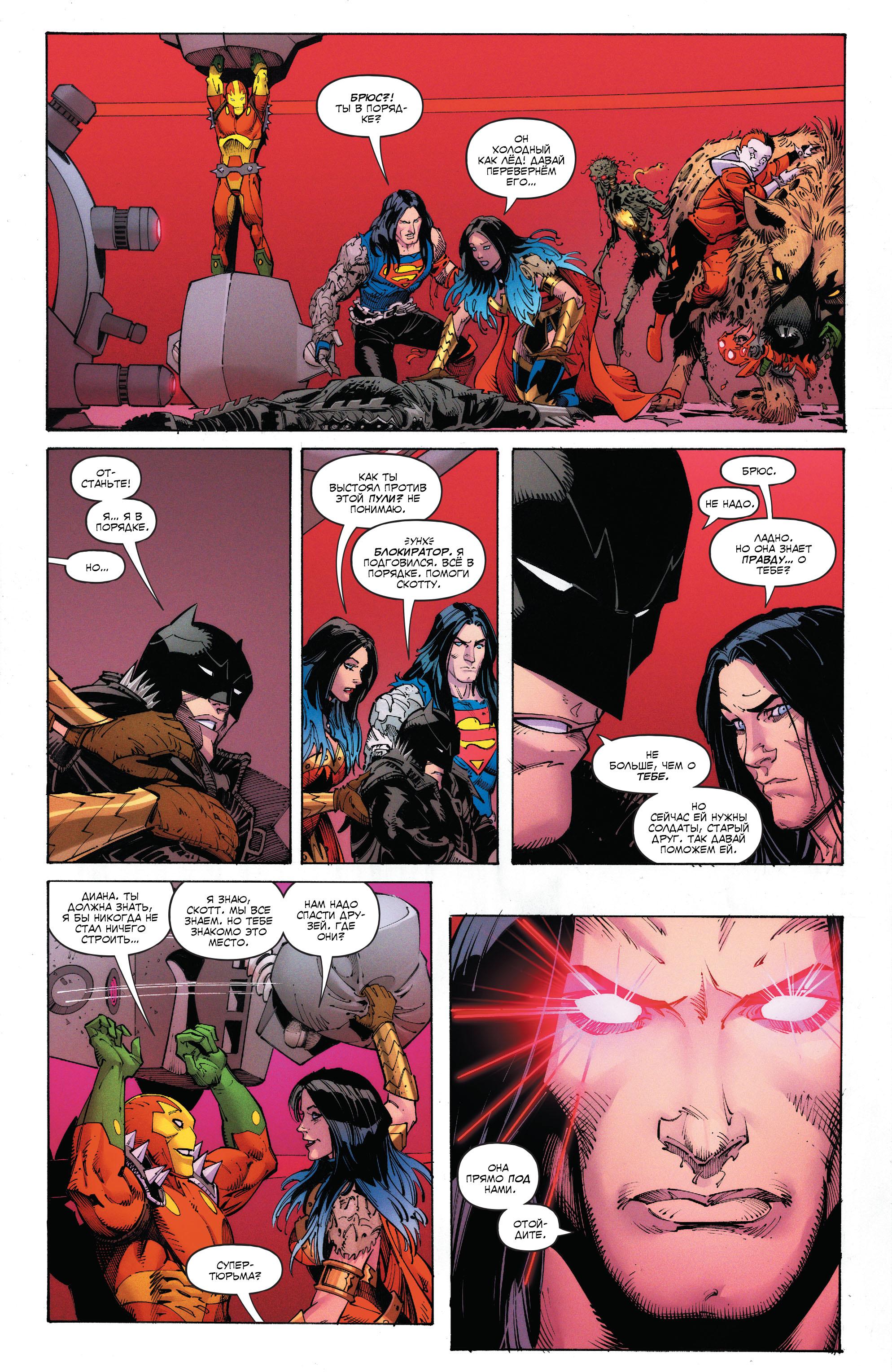 Read Justice League Лига Справедливости Manga Online