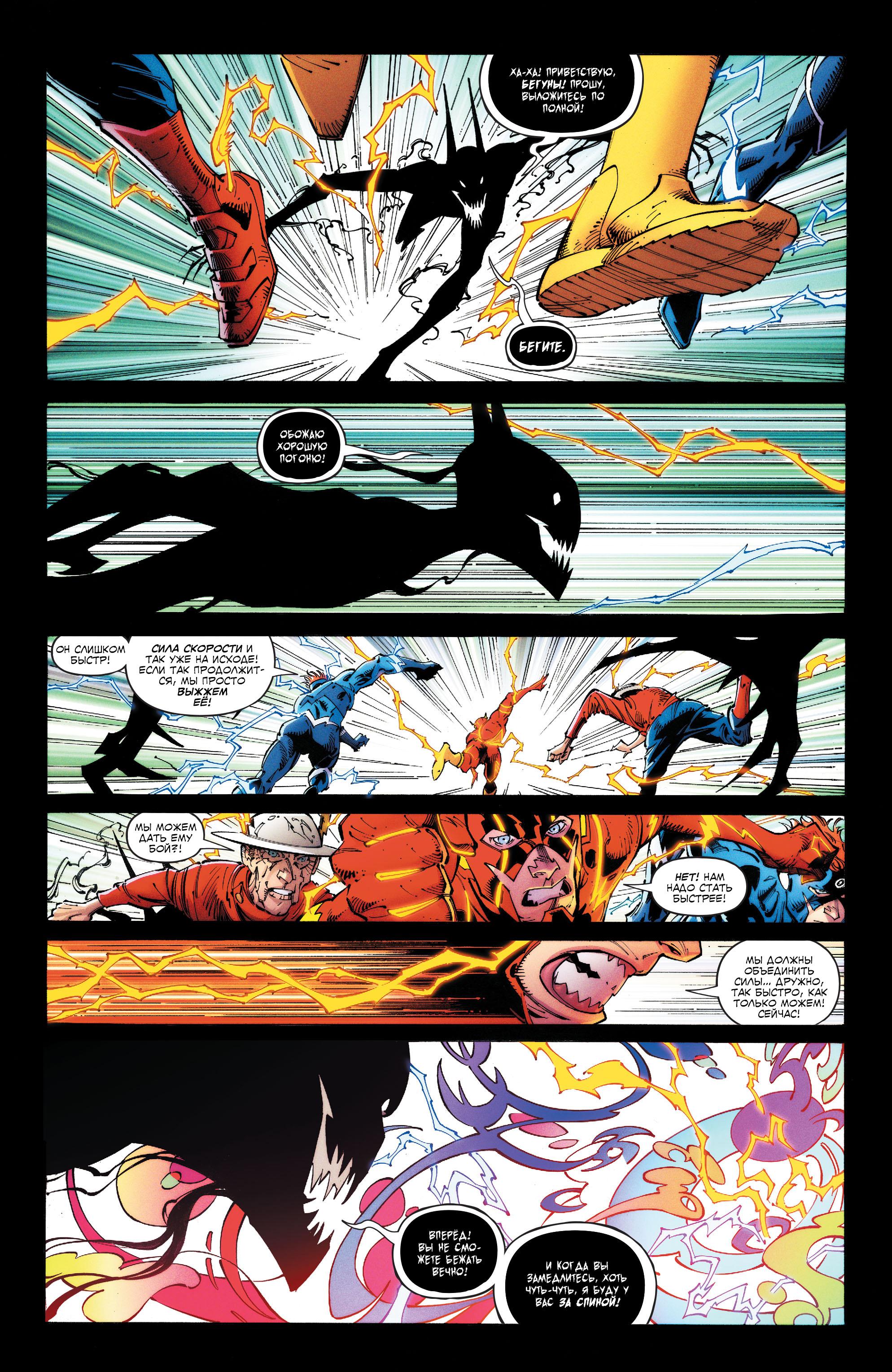 Read Justice League Лига Справедливости Manga Online