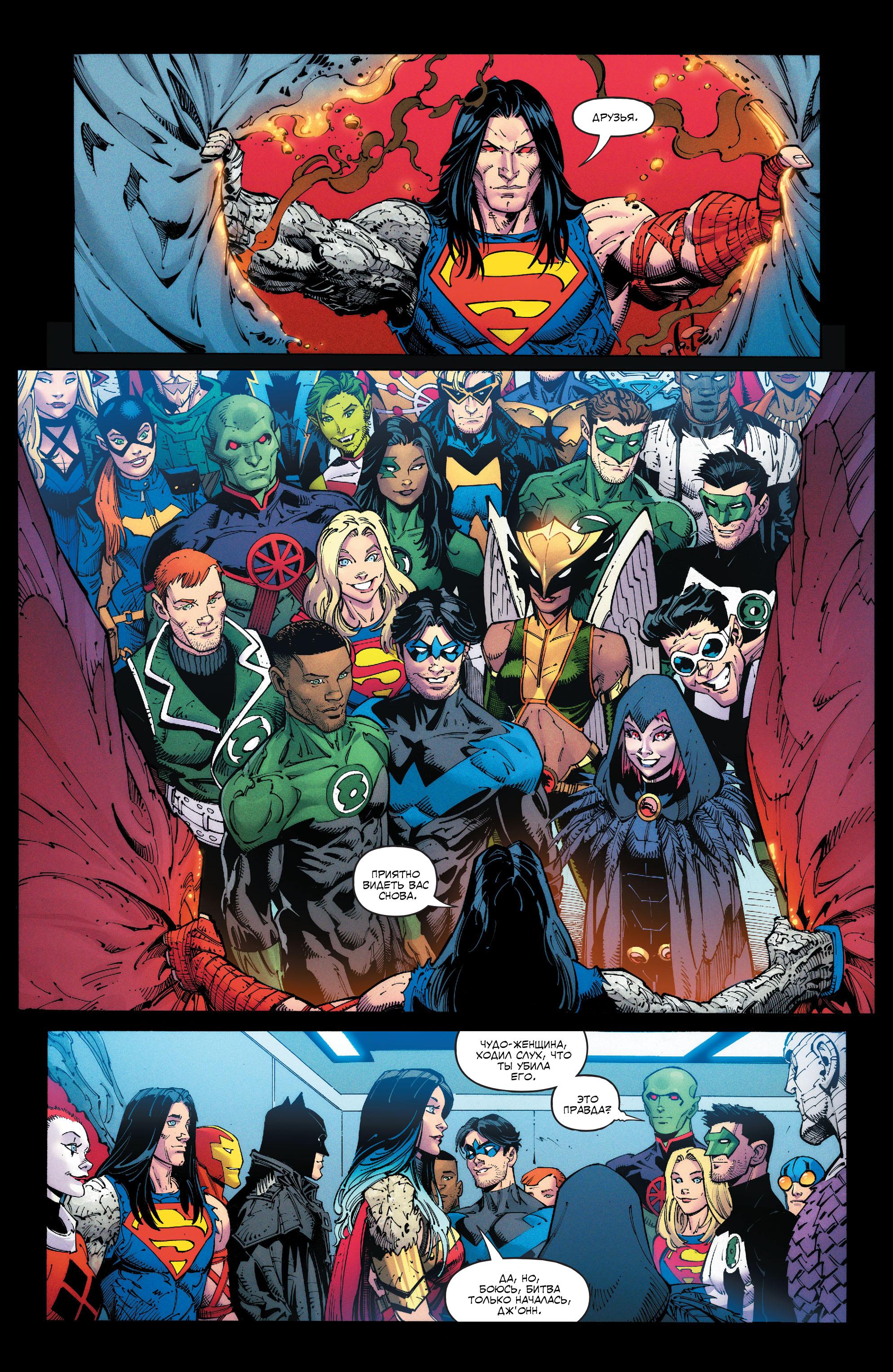 Read Justice League Лига Справедливости Manga Online