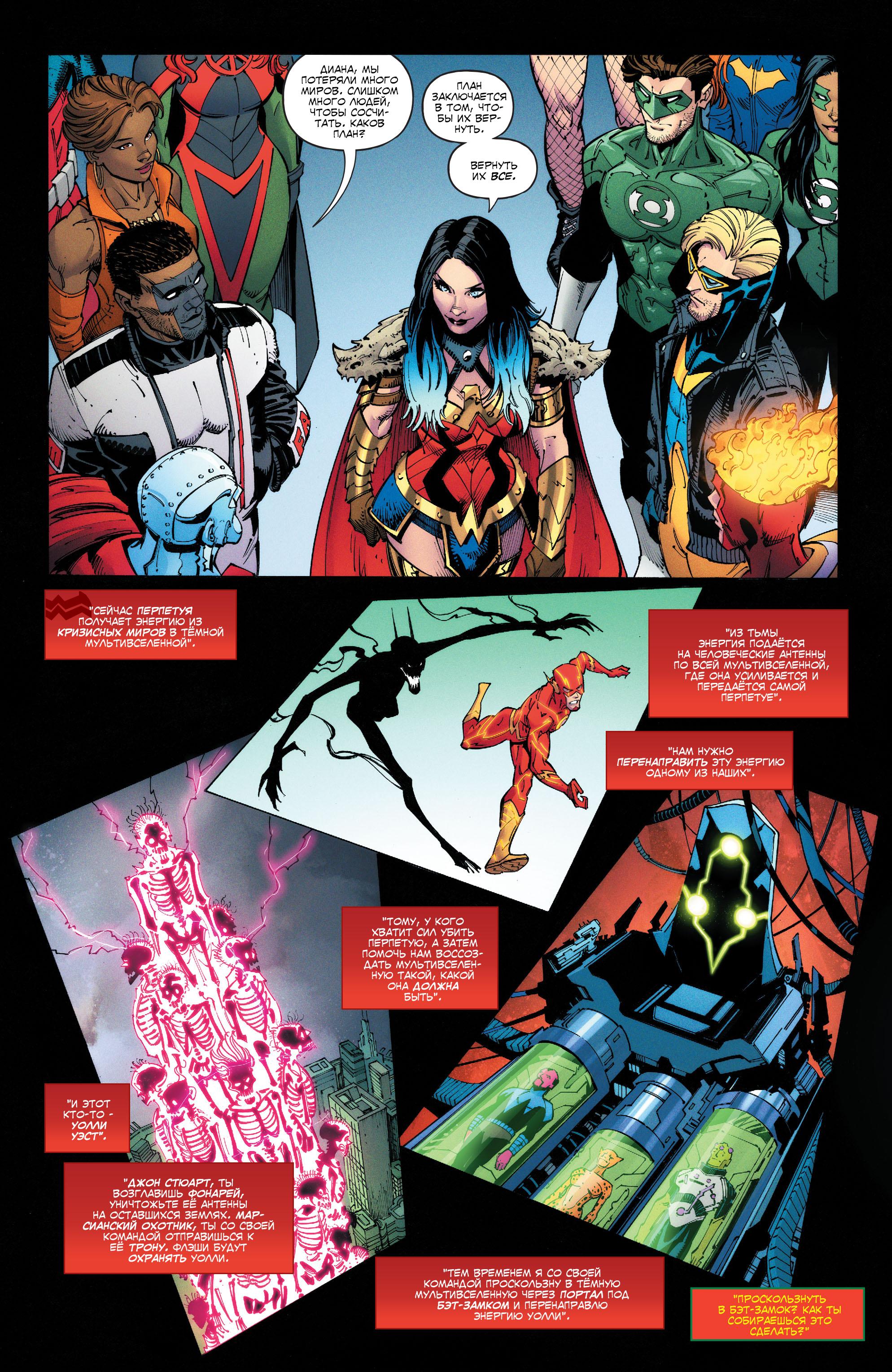 Read Justice League Лига Справедливости Manga Online