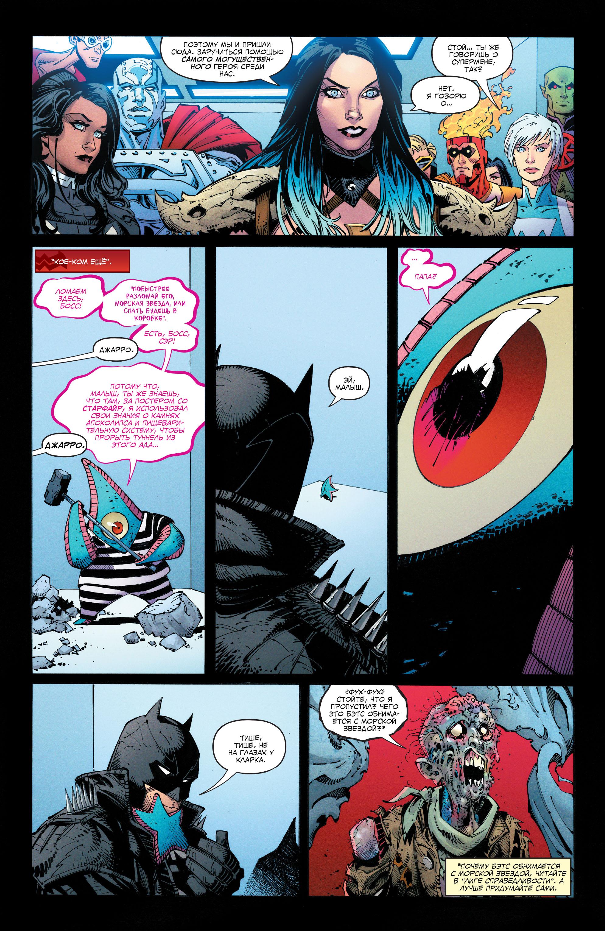 Read Justice League Лига Справедливости Manga Online
