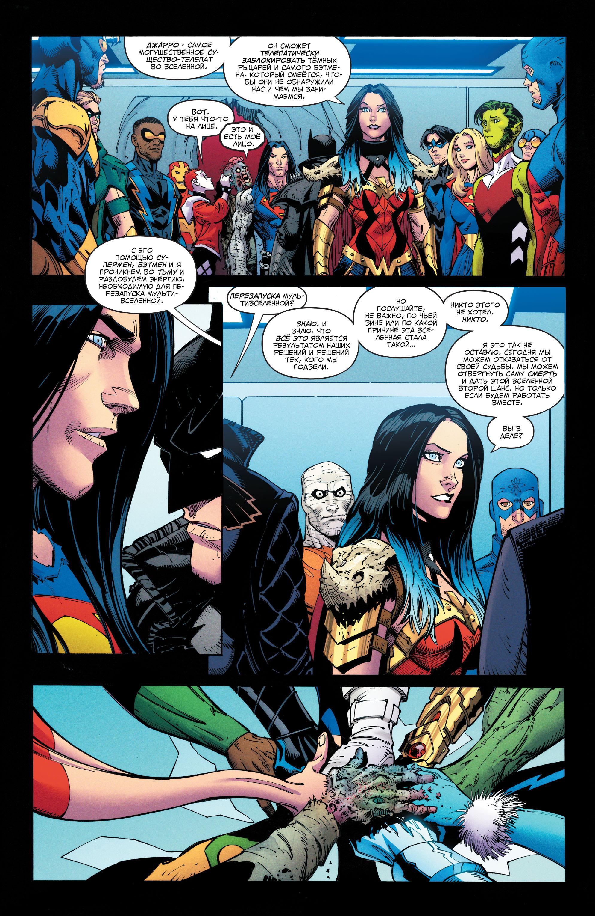 Read Justice League Лига Справедливости Manga Online