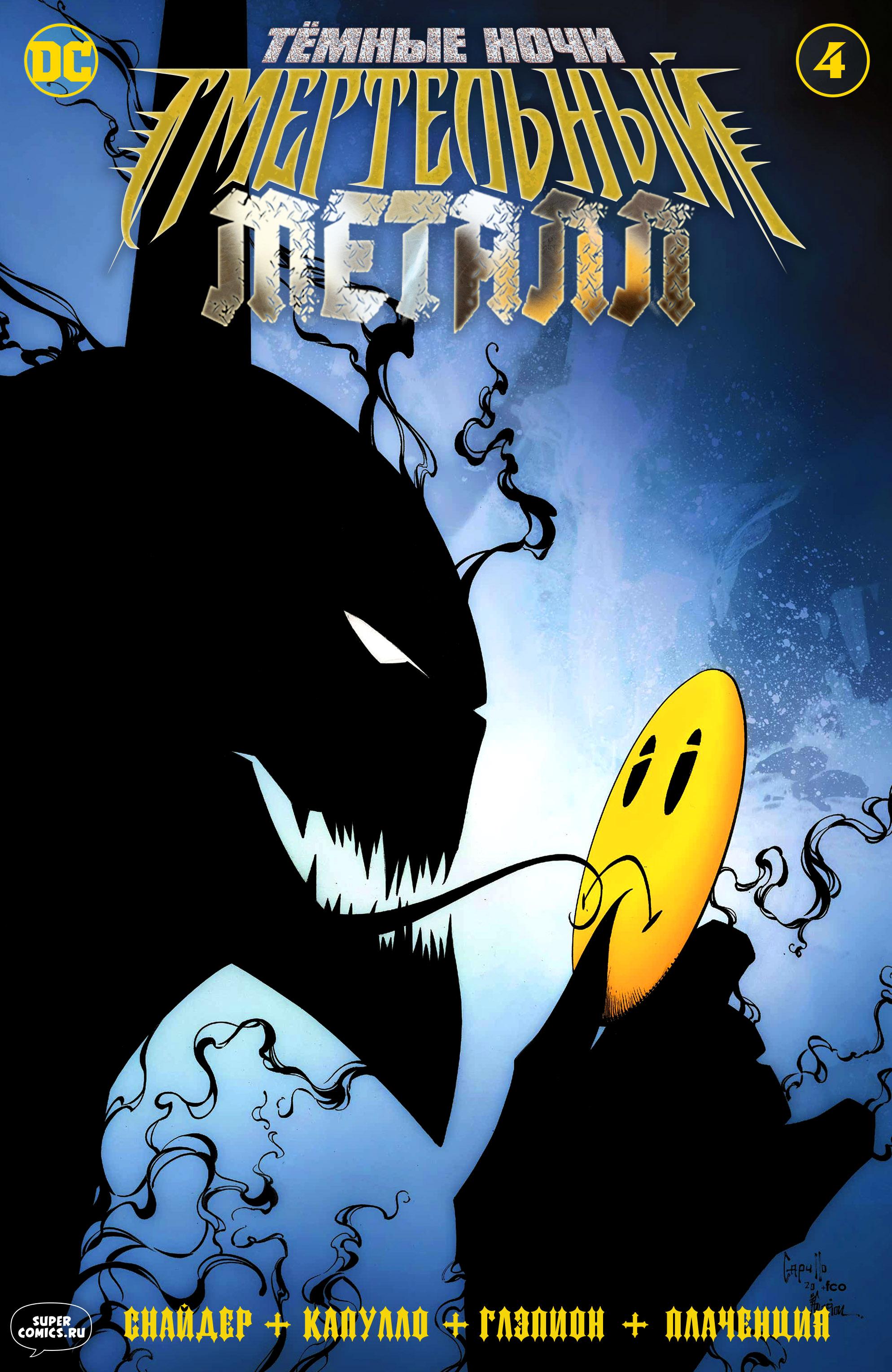 Read Justice League Лига Справедливости Manga Online