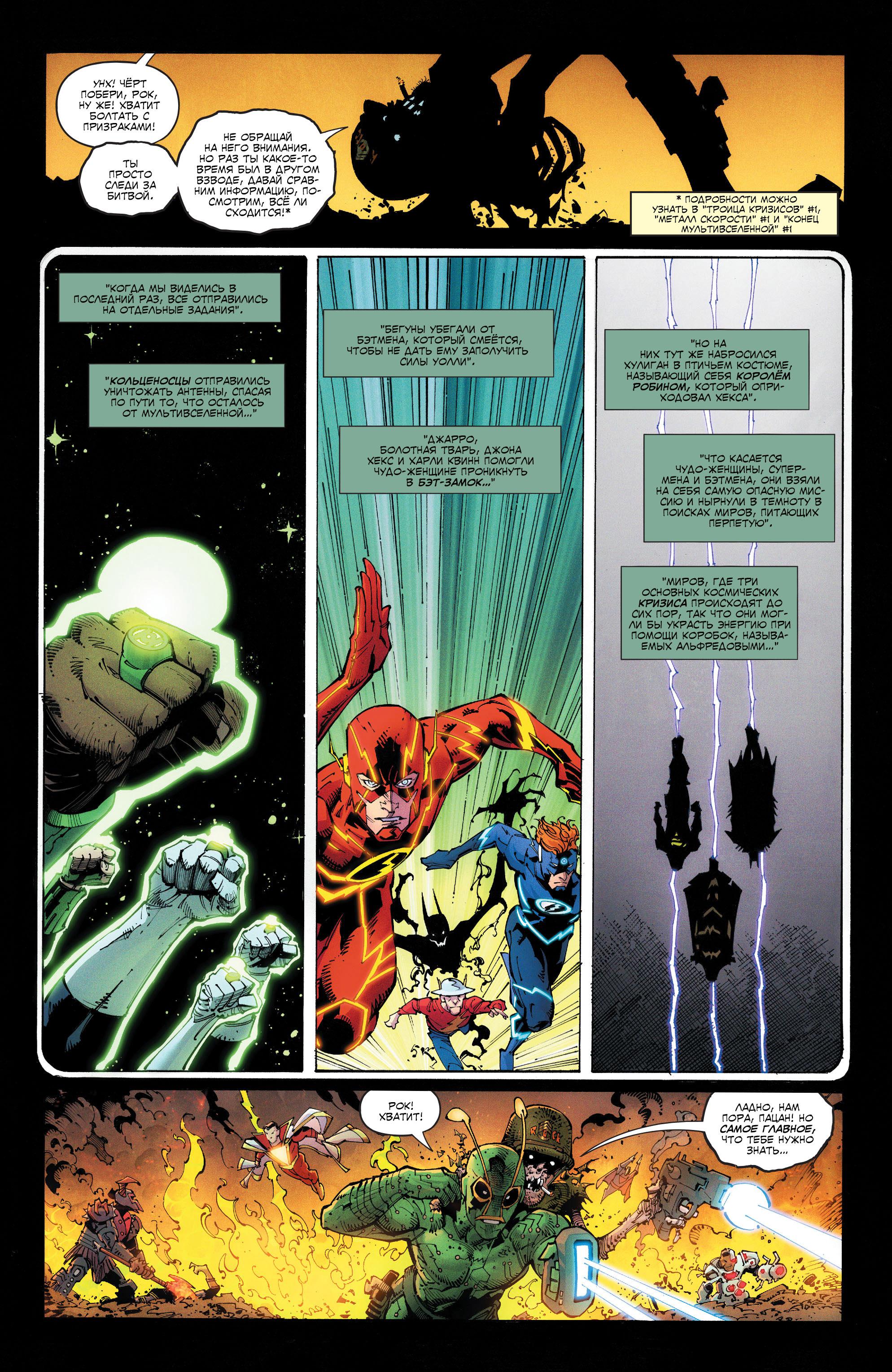 Read Justice League Лига Справедливости Manga Online