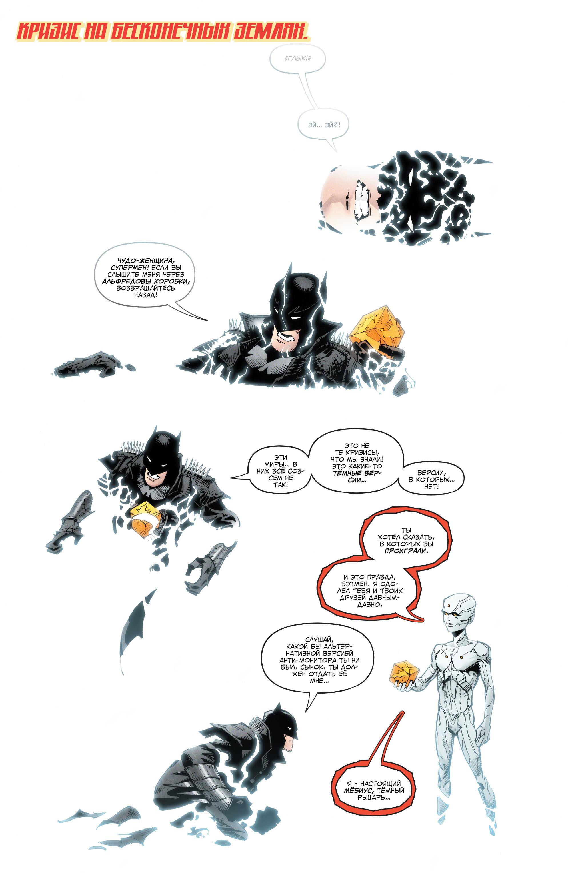 Read Justice League Лига Справедливости Manga Online