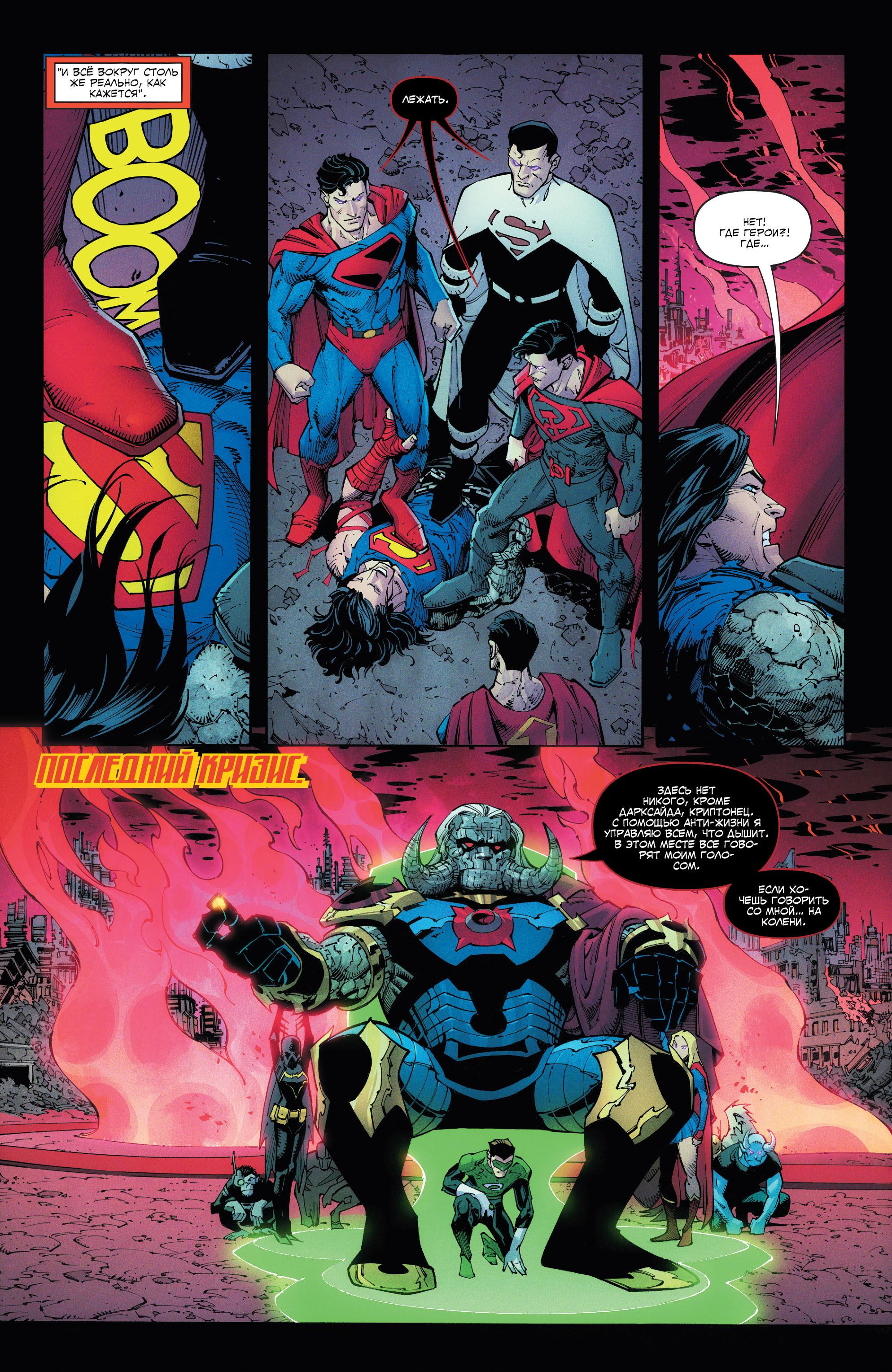 Read Justice League Лига Справедливости Manga Online