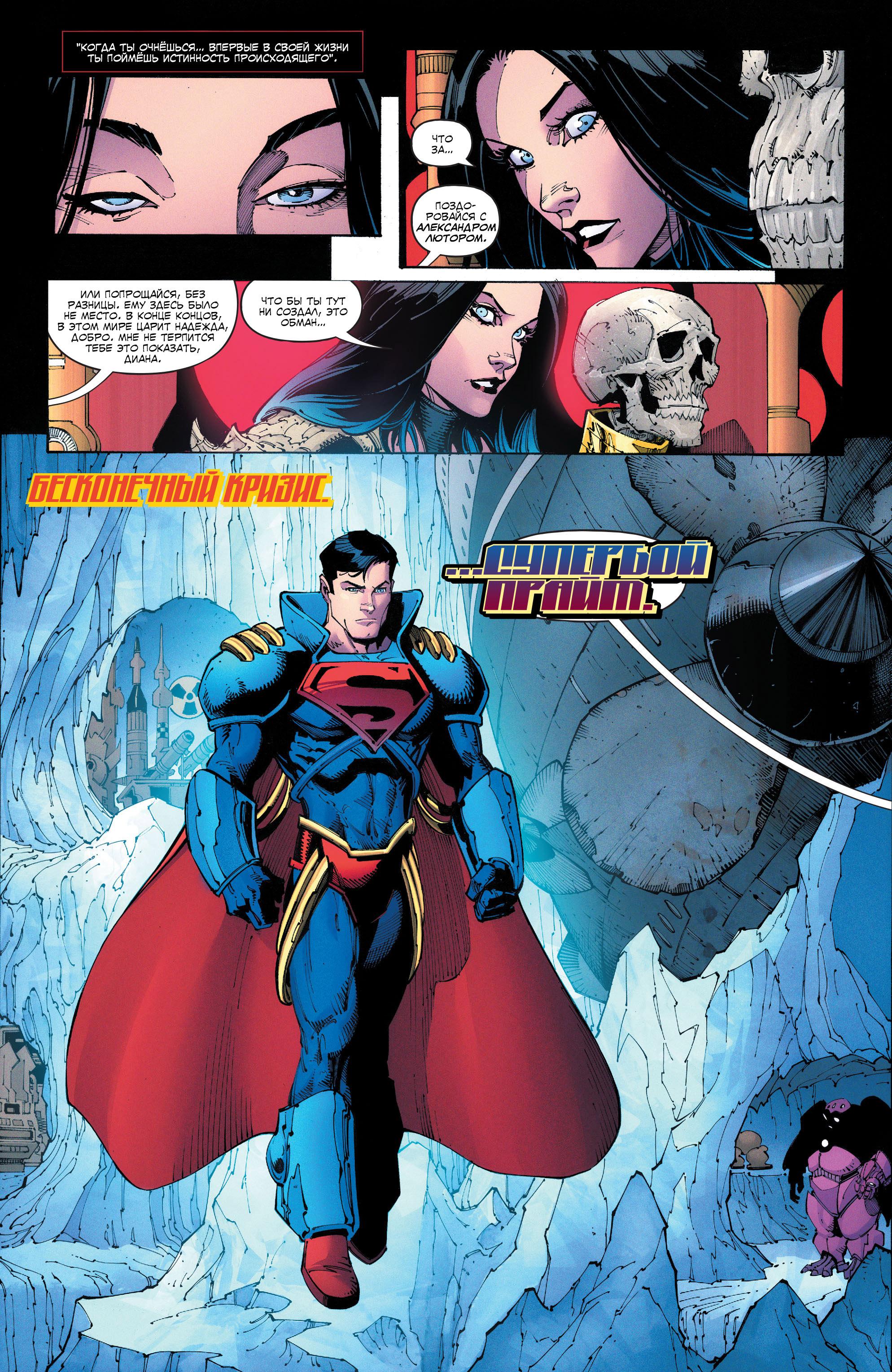 Read Justice League Лига Справедливости Manga Online