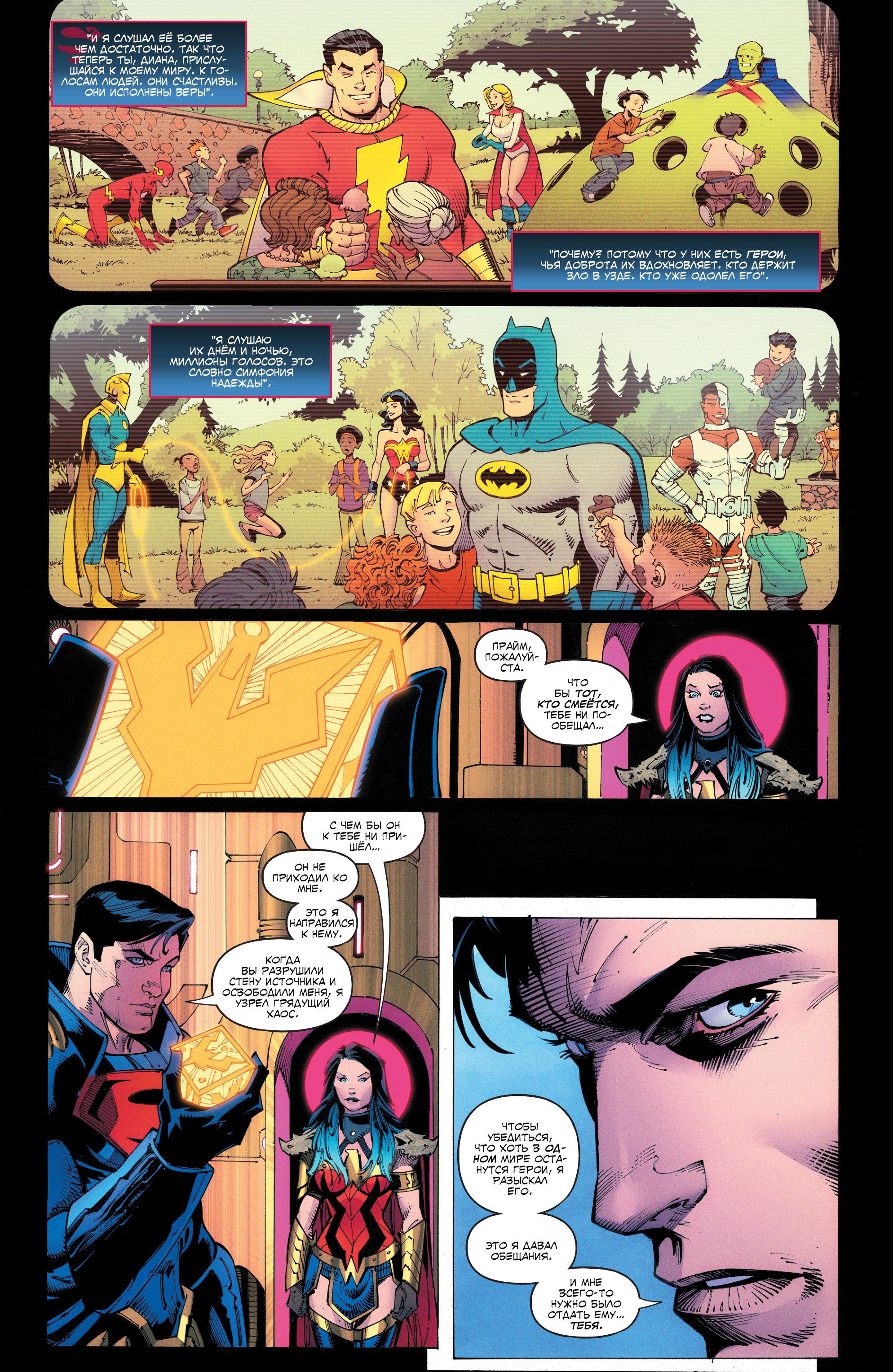 Read Justice League Лига Справедливости Manga Online