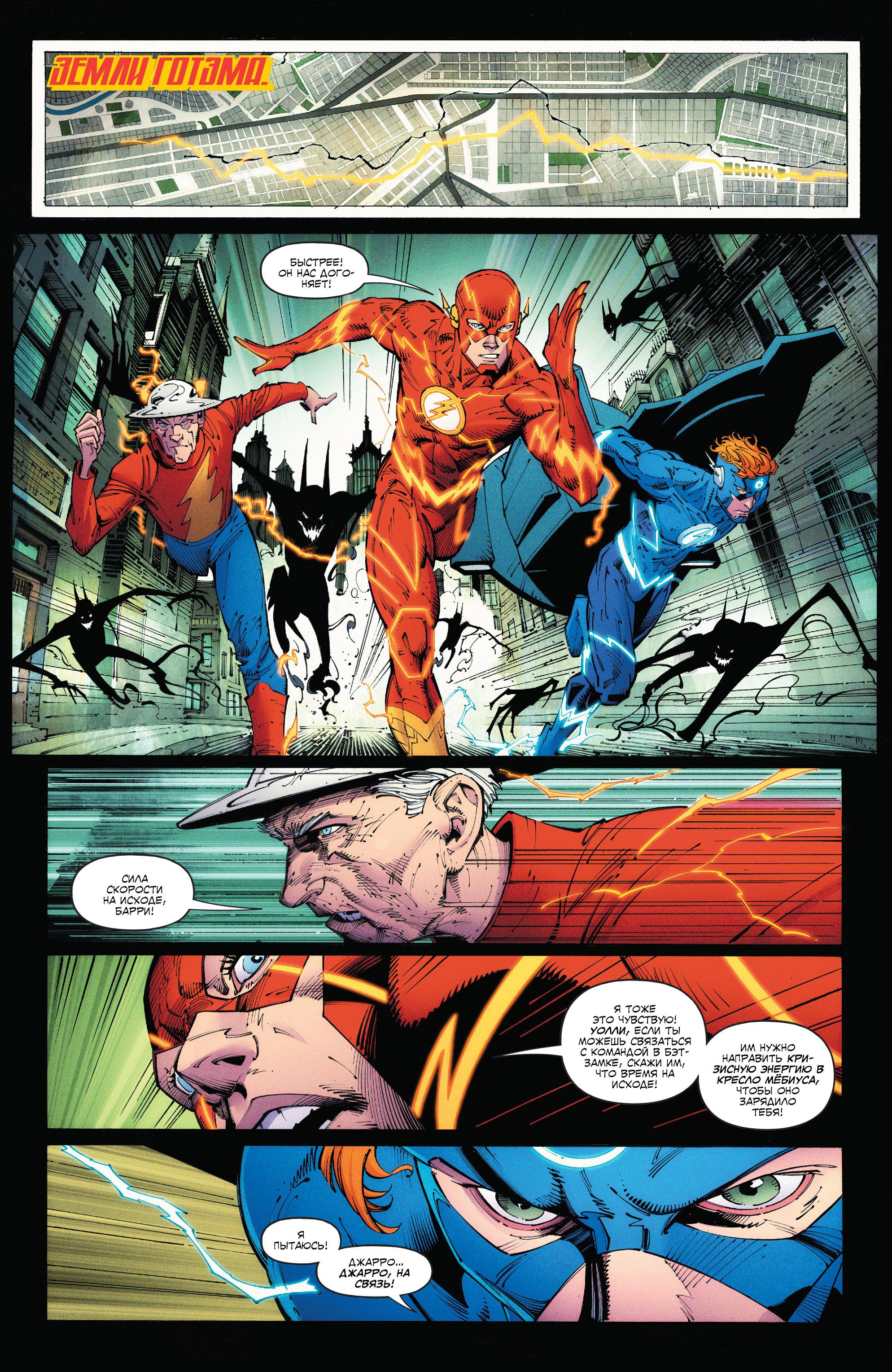 Read Justice League Лига Справедливости Manga Online