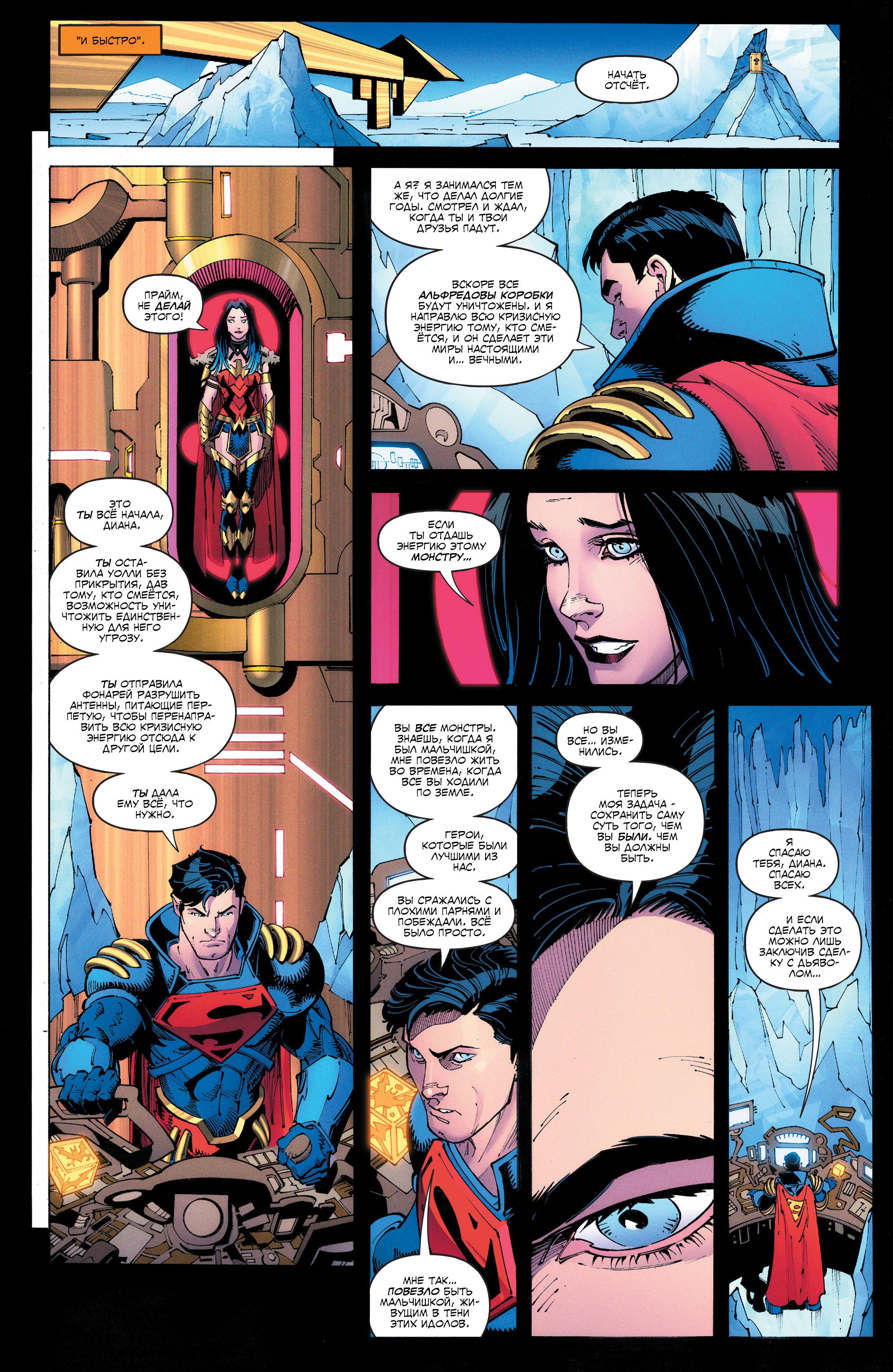 Read Justice League Лига Справедливости Manga Online