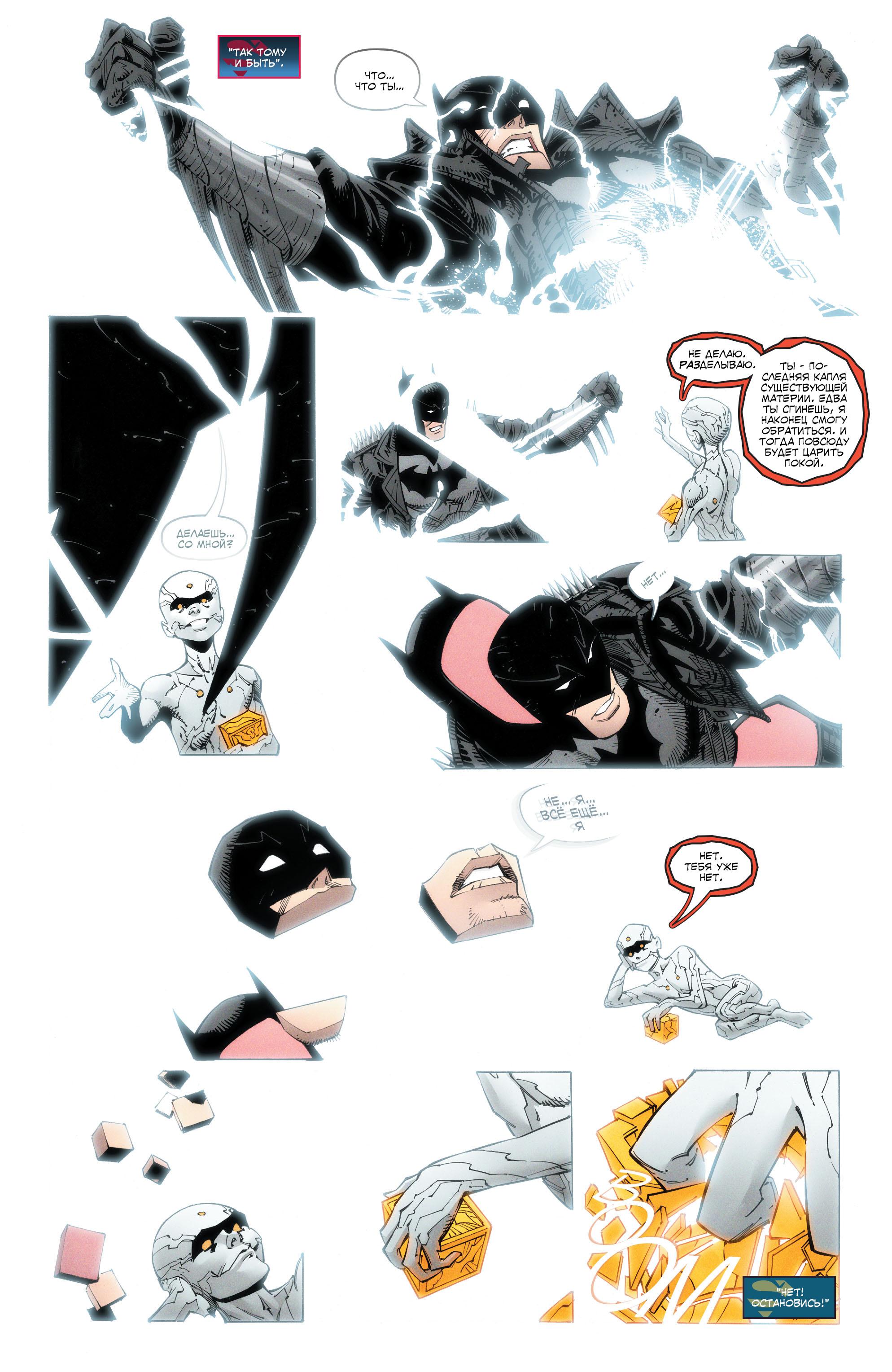 Read Justice League Лига Справедливости Manga Online