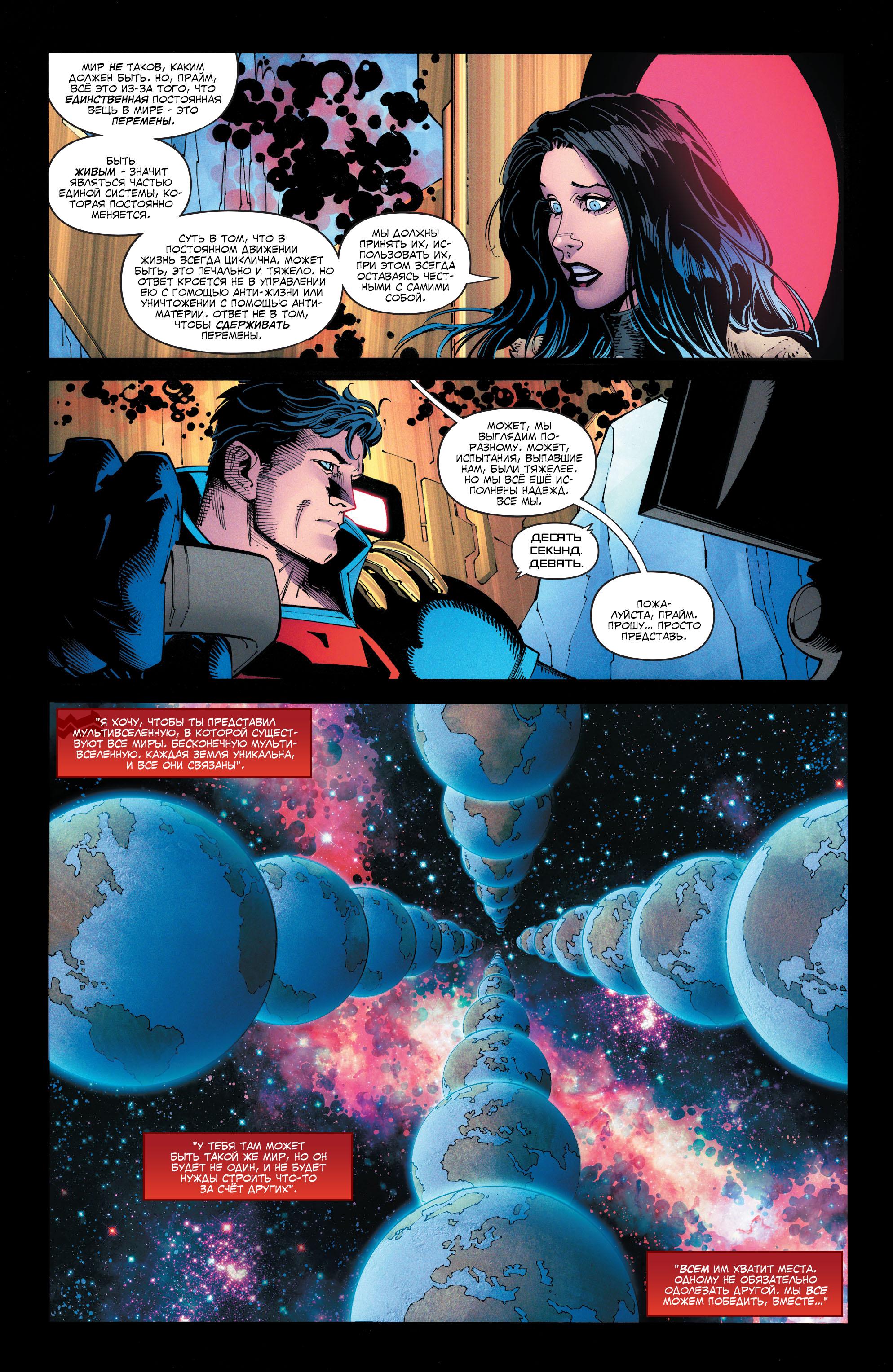 Read Justice League Лига Справедливости Manga Online
