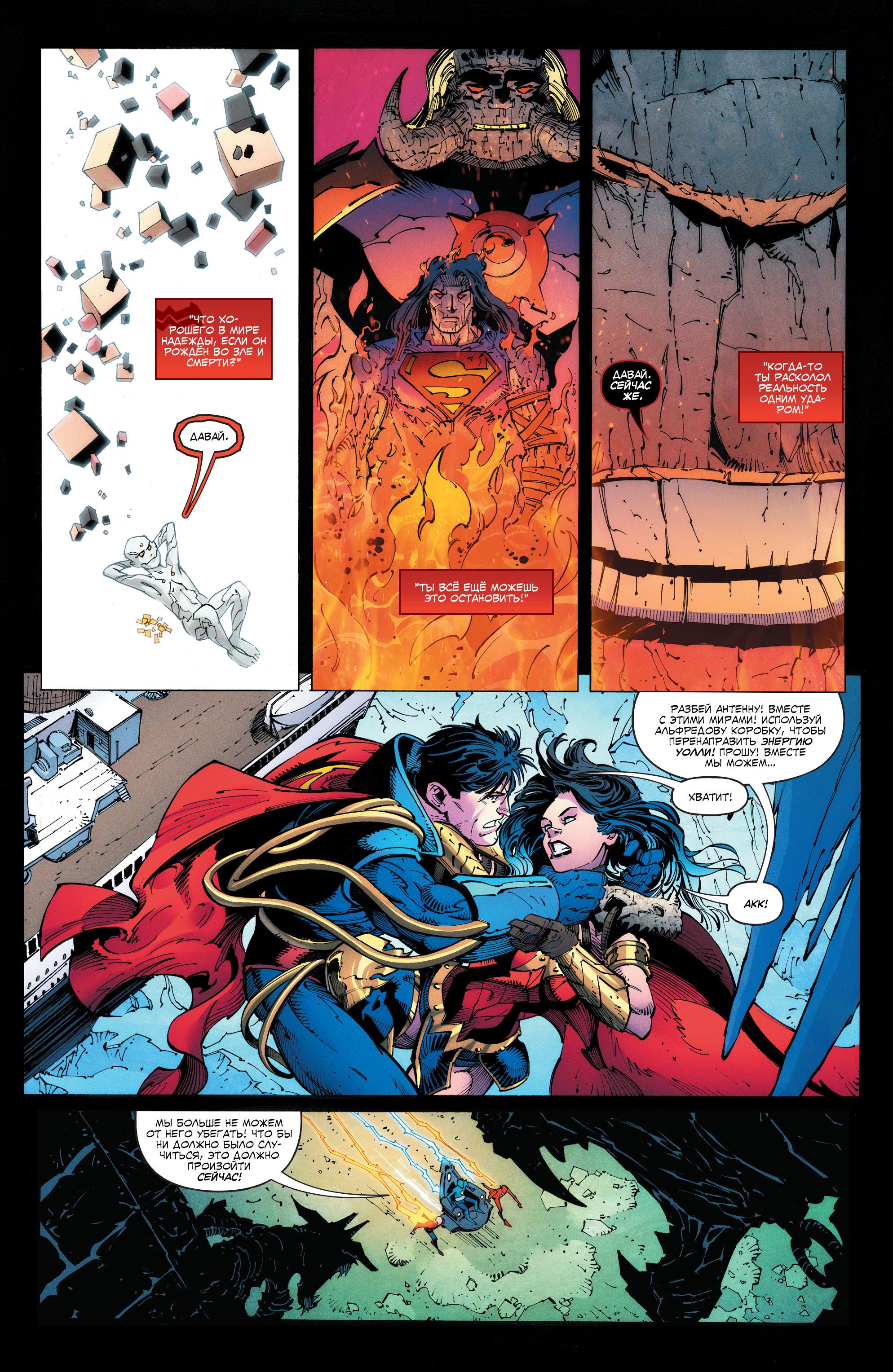 Read Justice League Лига Справедливости Manga Online