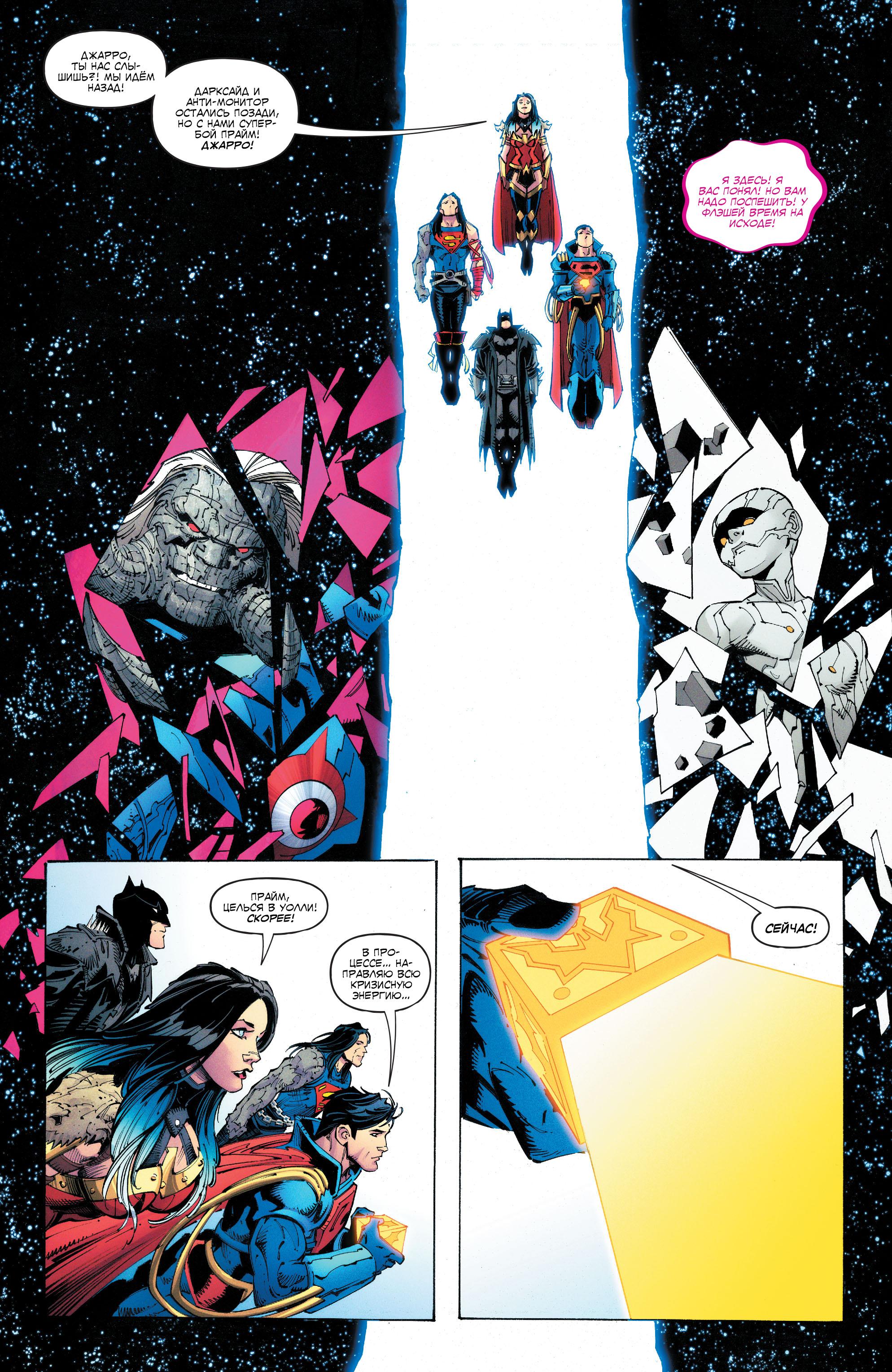 Read Justice League Лига Справедливости Manga Online